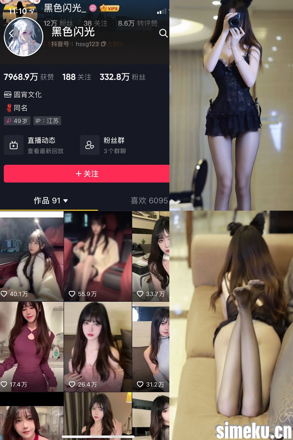 [单期更新]抖音黑色闪光 微密圈 NO.002期 【12P】