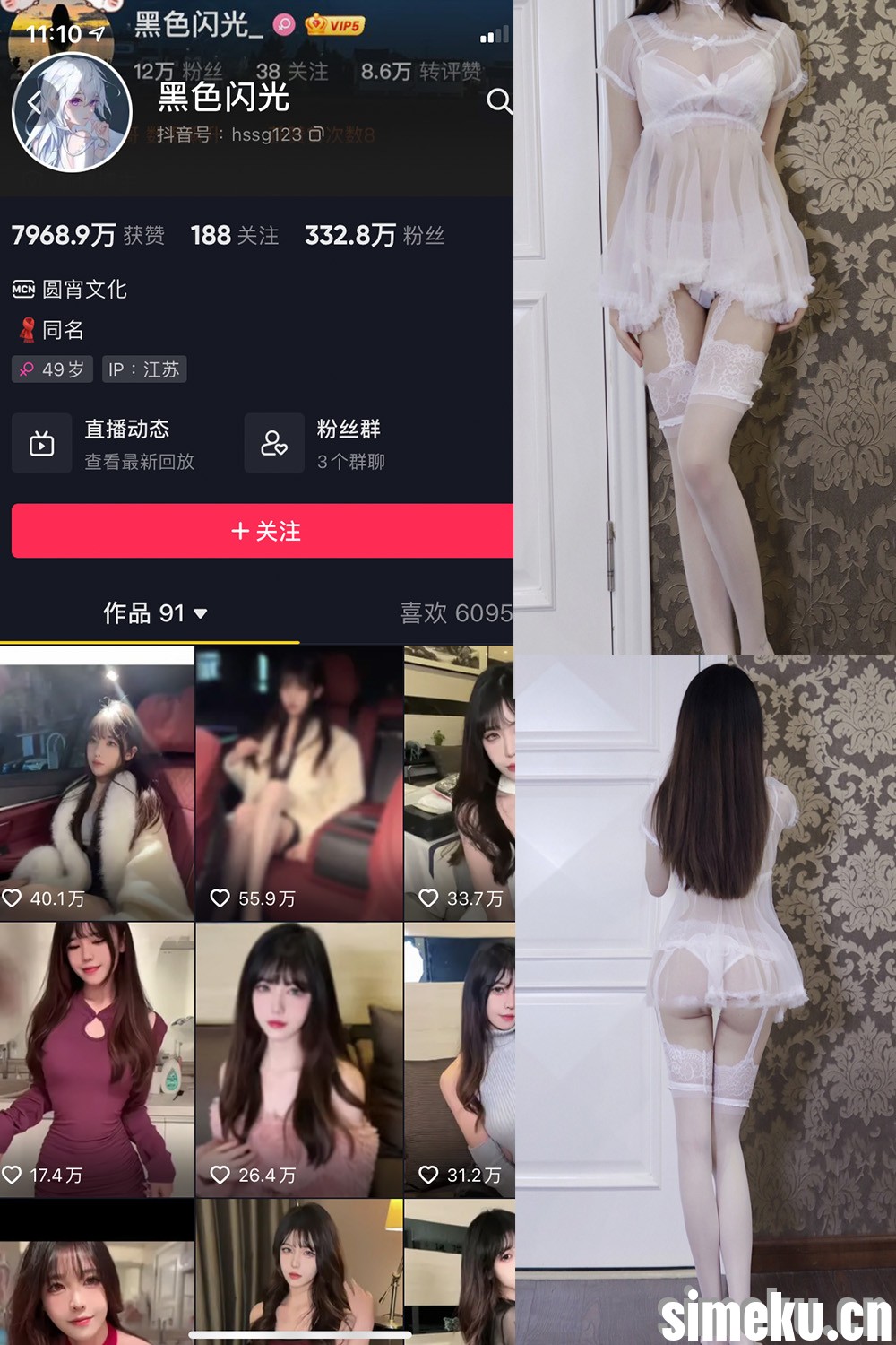 [单期更新]抖音黑色闪光微密圈NO.005期 【47P】