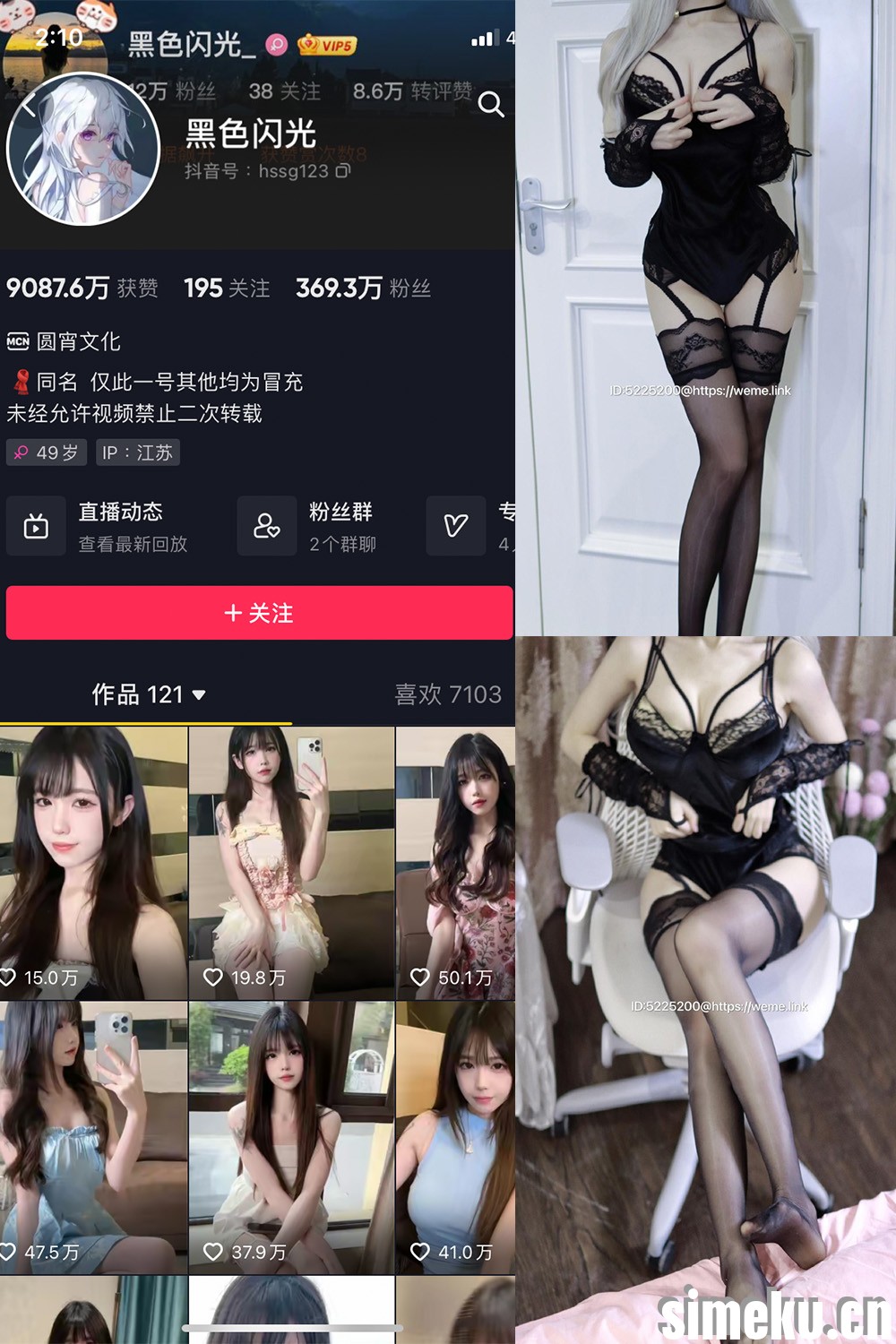 [单期更新]抖音黑色闪光微密圈NO.007期【20P2V】