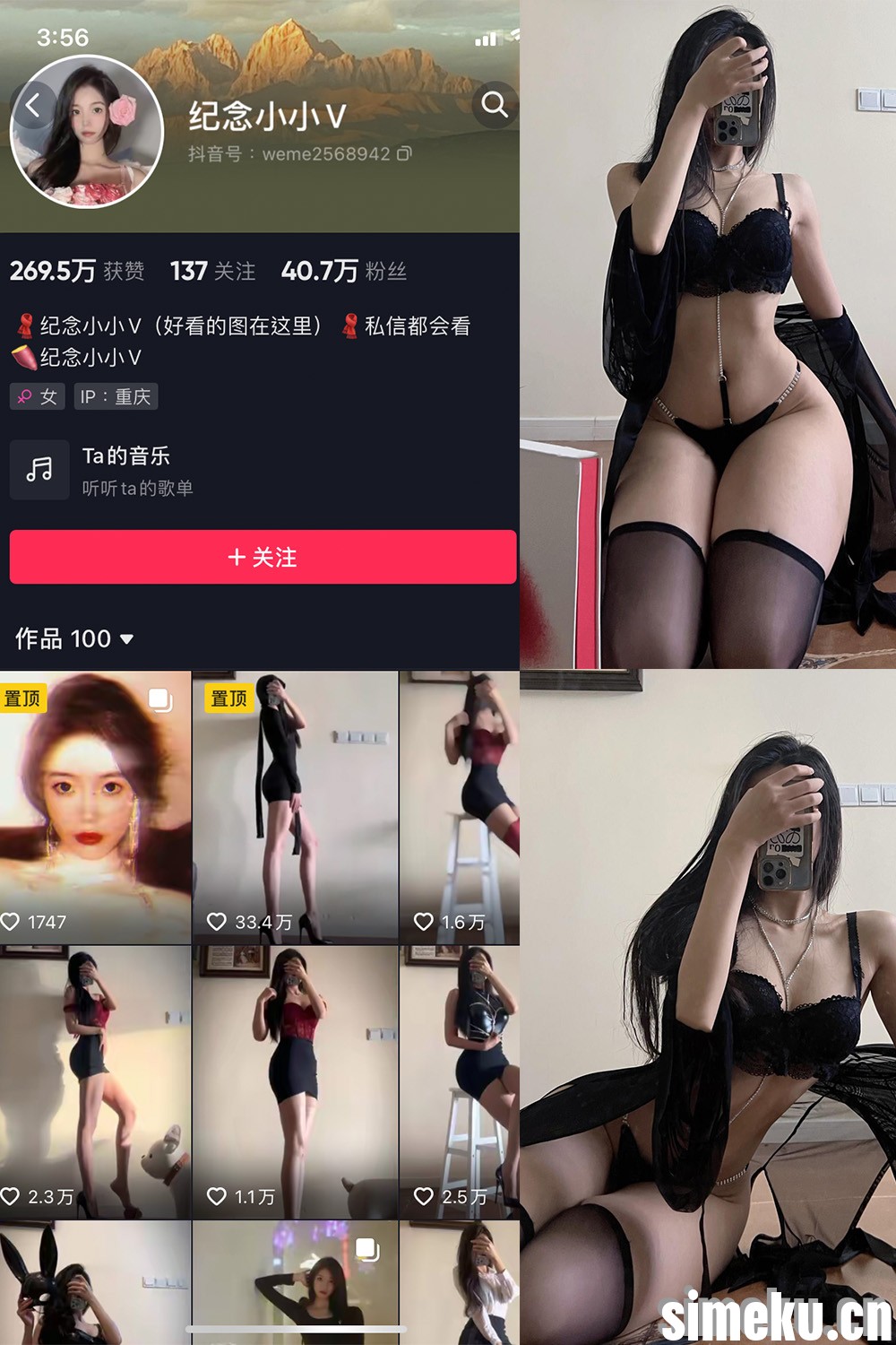 [合集打包]抖音纪念小小V微密圈图集视频觅圈合集打包下载+持续更新