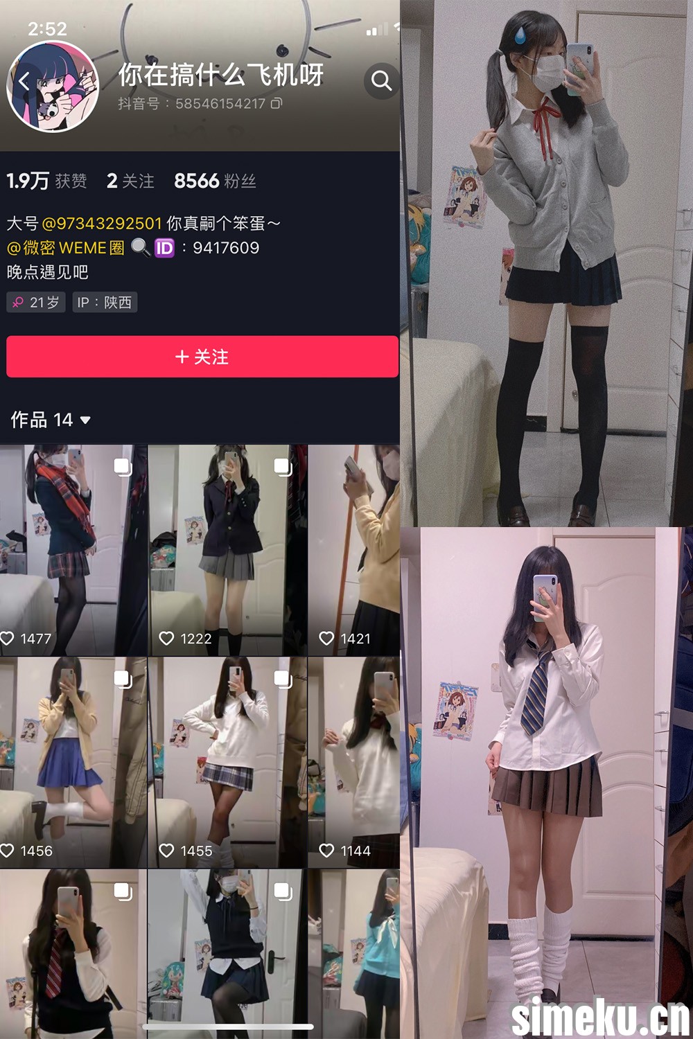 [合集打包]你真嗣个笨蛋/晚点遇见吧微密圈图集视频觅圈合集打包下载+持续更新