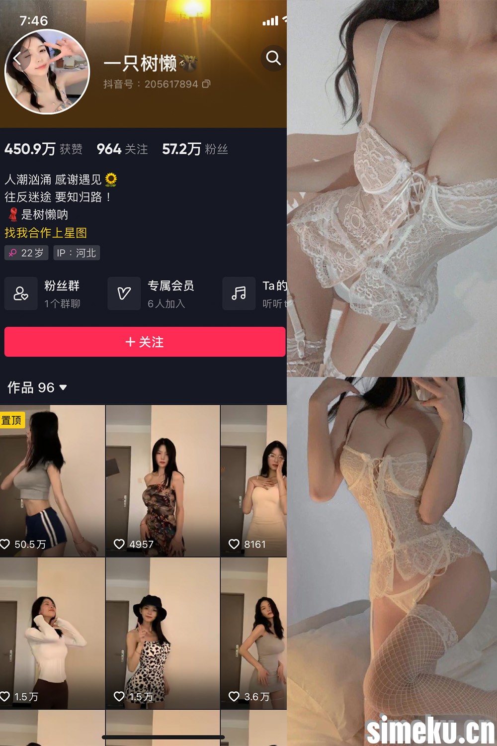 [合集打包]一只树懒微密圈图集视频觅圈合集打包下载+持续更新