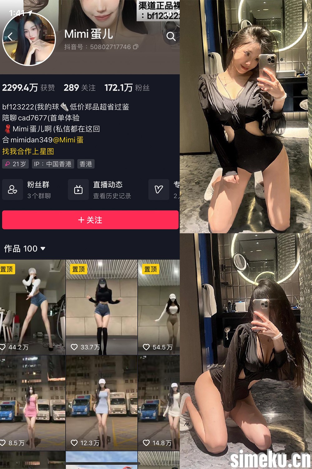 [合集打包]Mimi蛋儿微密圈图集视频觅圈合集打包下载+持续更新