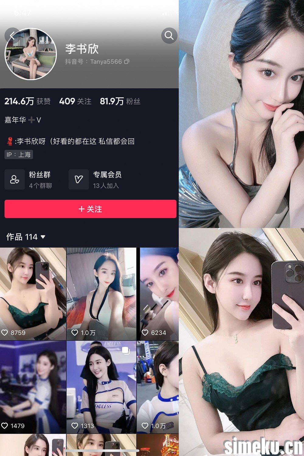 [合集打包]李书欣微密圈图集视频觅圈合集打包下载+持续更新