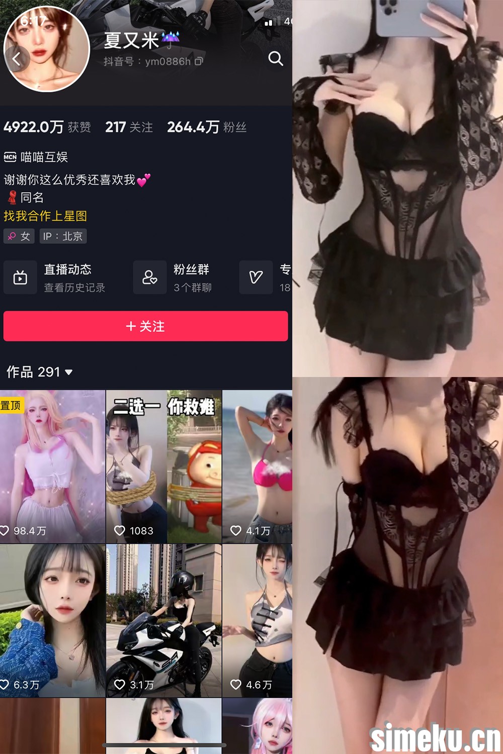 [合集打包]夏又米微密圈图集视频觅圈合集打包下载+持续更新