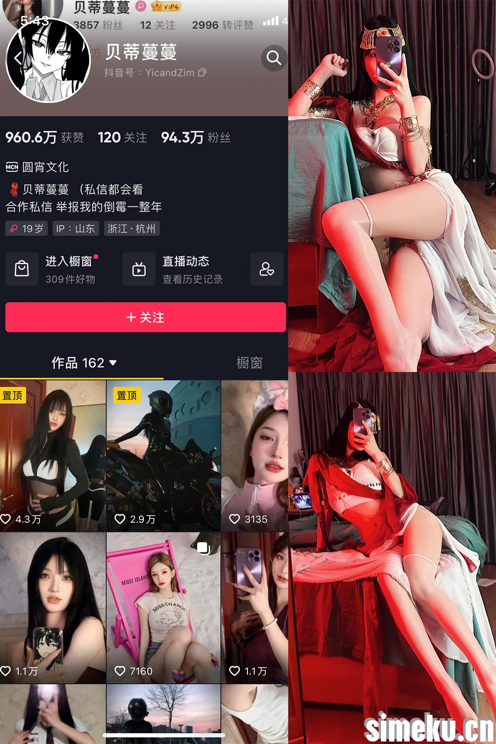 [合集打包]贝蒂蔓蔓微密圈图集视频觅圈合集打包下载+持续更新