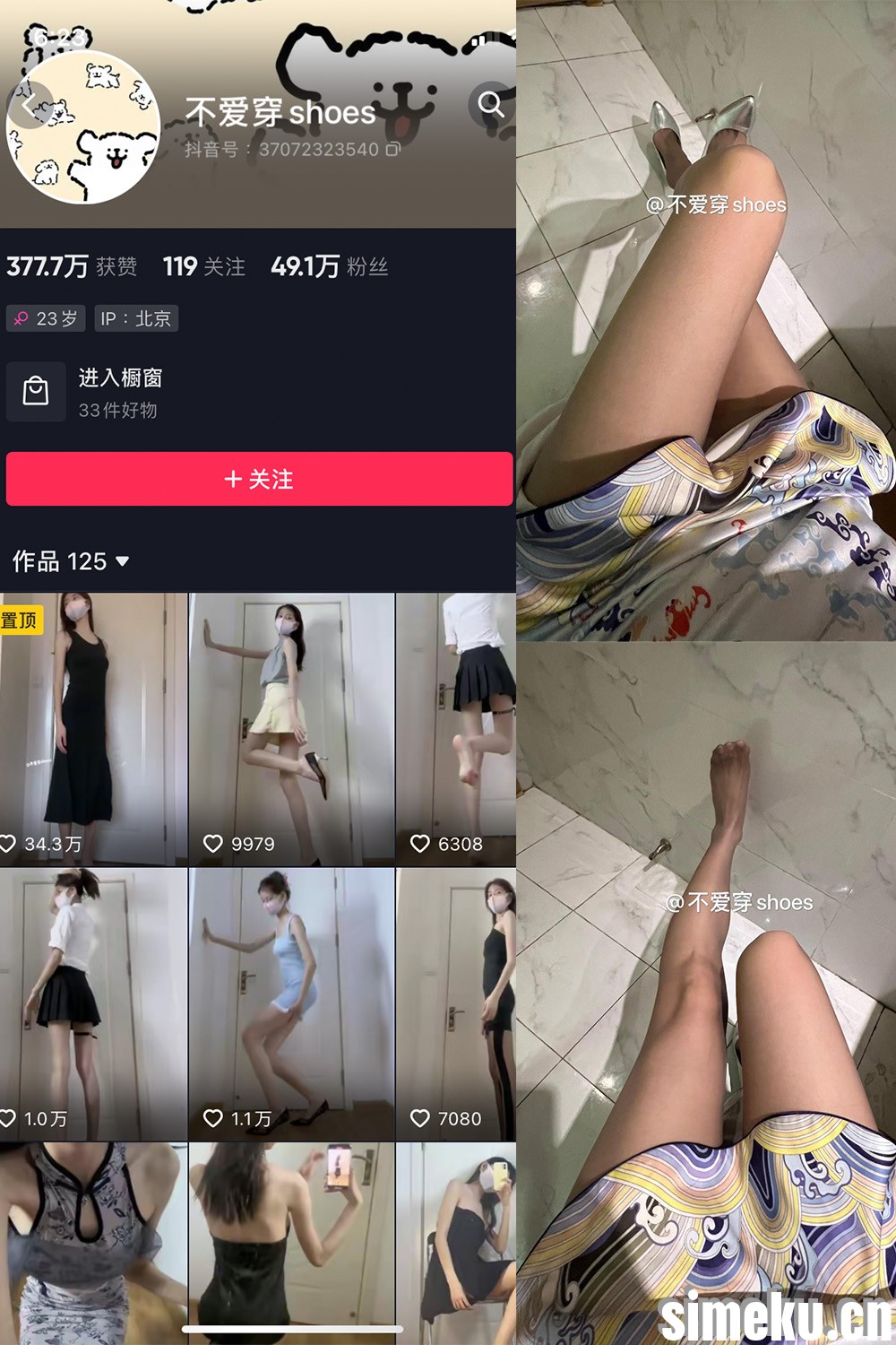 [合集打包]不爱穿shoes微密圈图集视频觅圈合集打包下载+持续更新