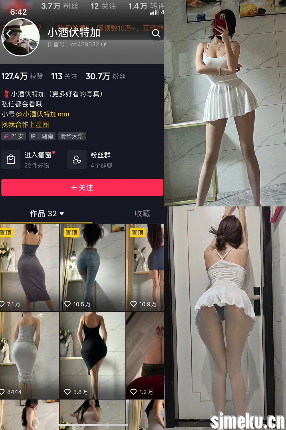 [合集打包]小酒伏特加微密圈图集视频觅圈合集打包下载+持续更新