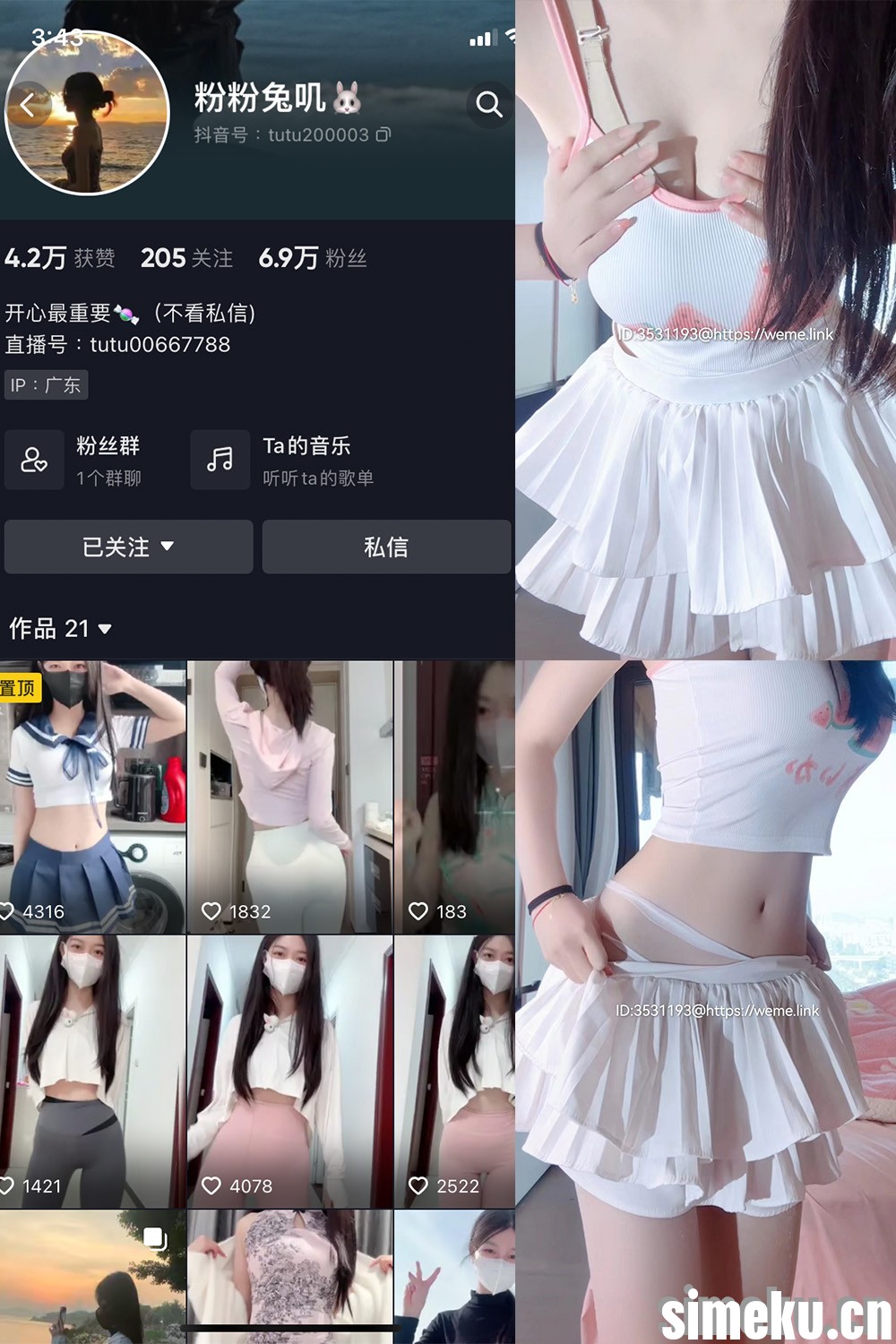 [合集打包]粉粉兔叽微密圈图集视频觅圈合集打包下载+持续更新