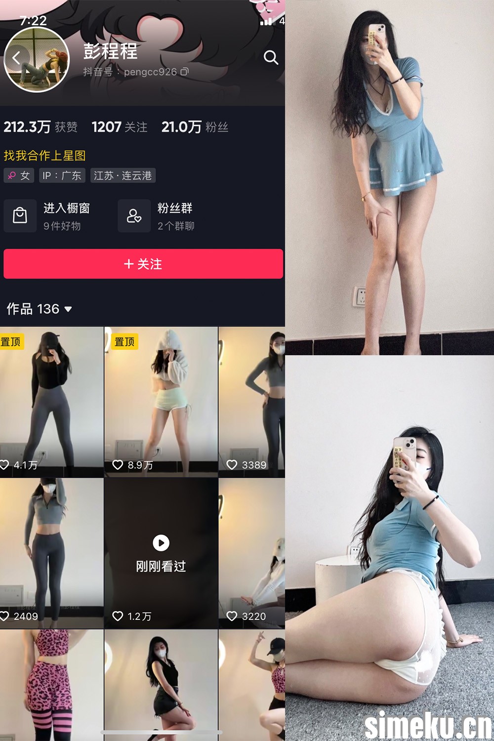 [合集打包]彭程程微密圈图集视频觅圈合集打包下载+持续更新