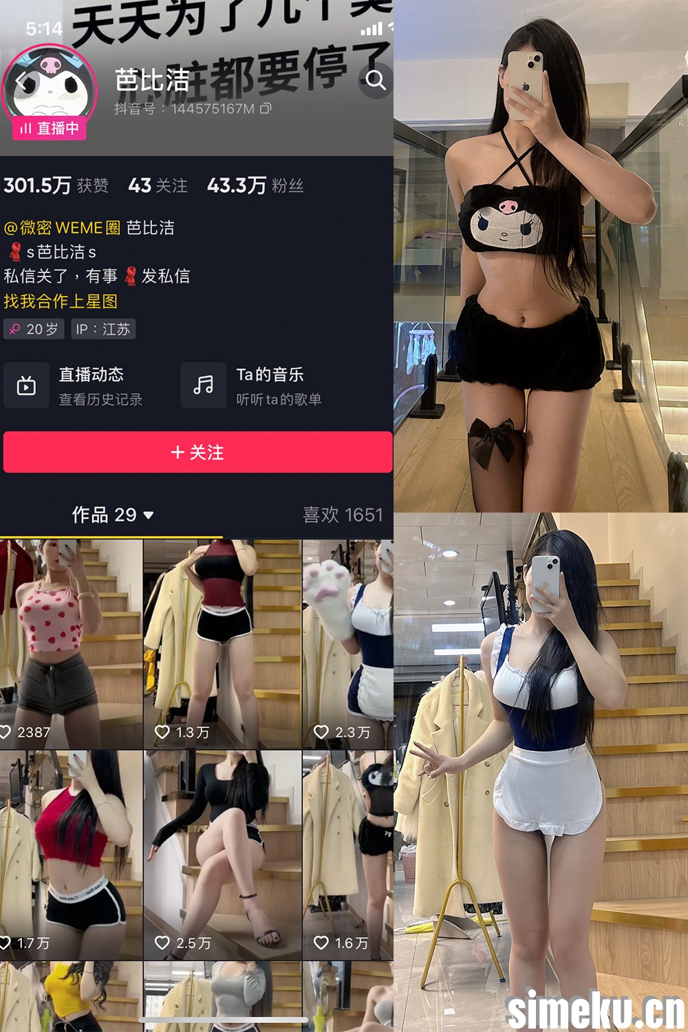 [合集打包]芭比洁微密圈图集视频觅圈合集打包下载+持续更新