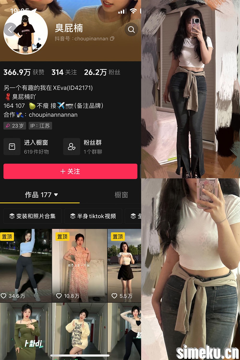 [合集打包]臭屁楠微密圈图集视频觅圈合集打包下载+持续更新