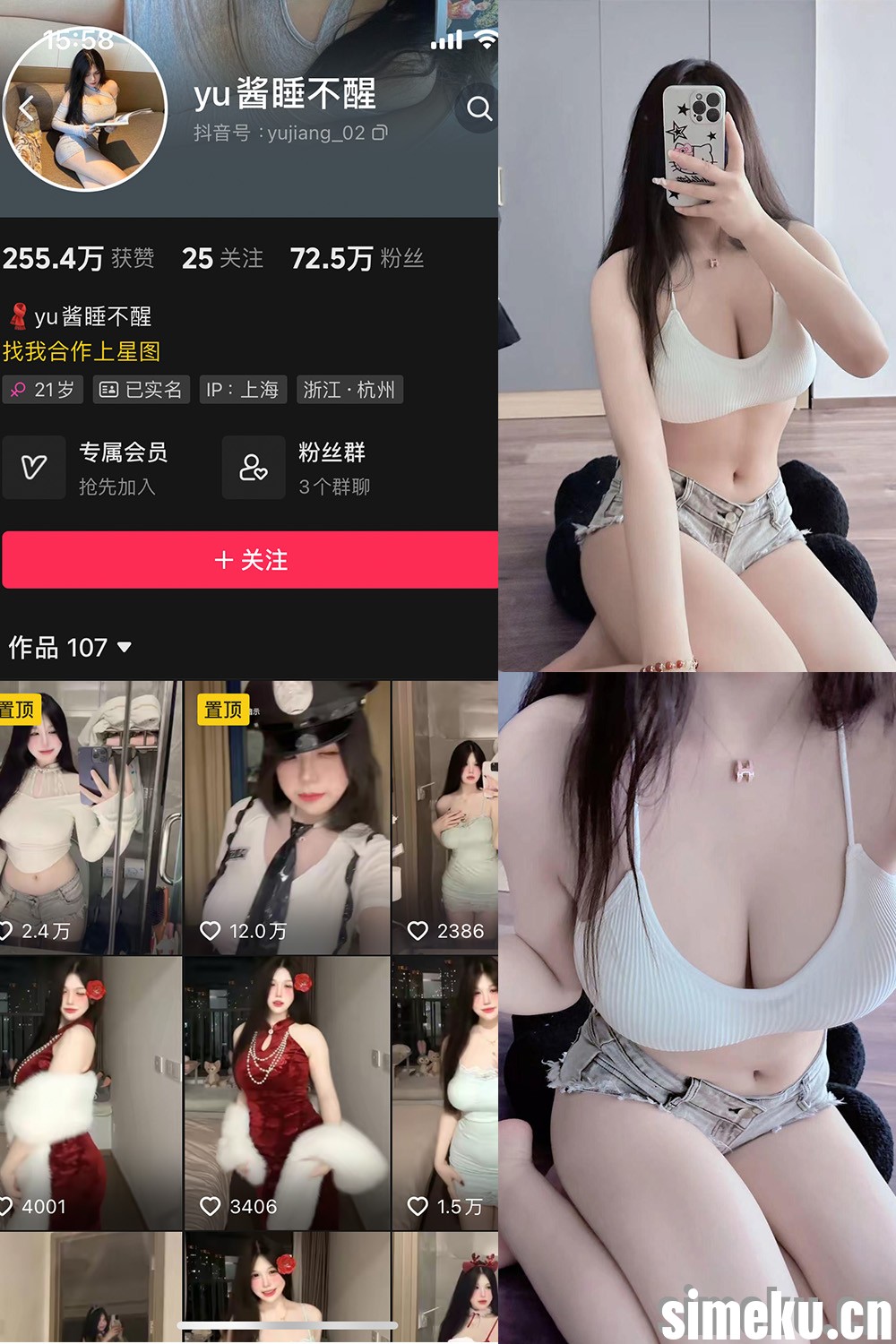 [合集打包]yu酱睡不醒微密圈图集视频觅圈合集打包下载+持续更新