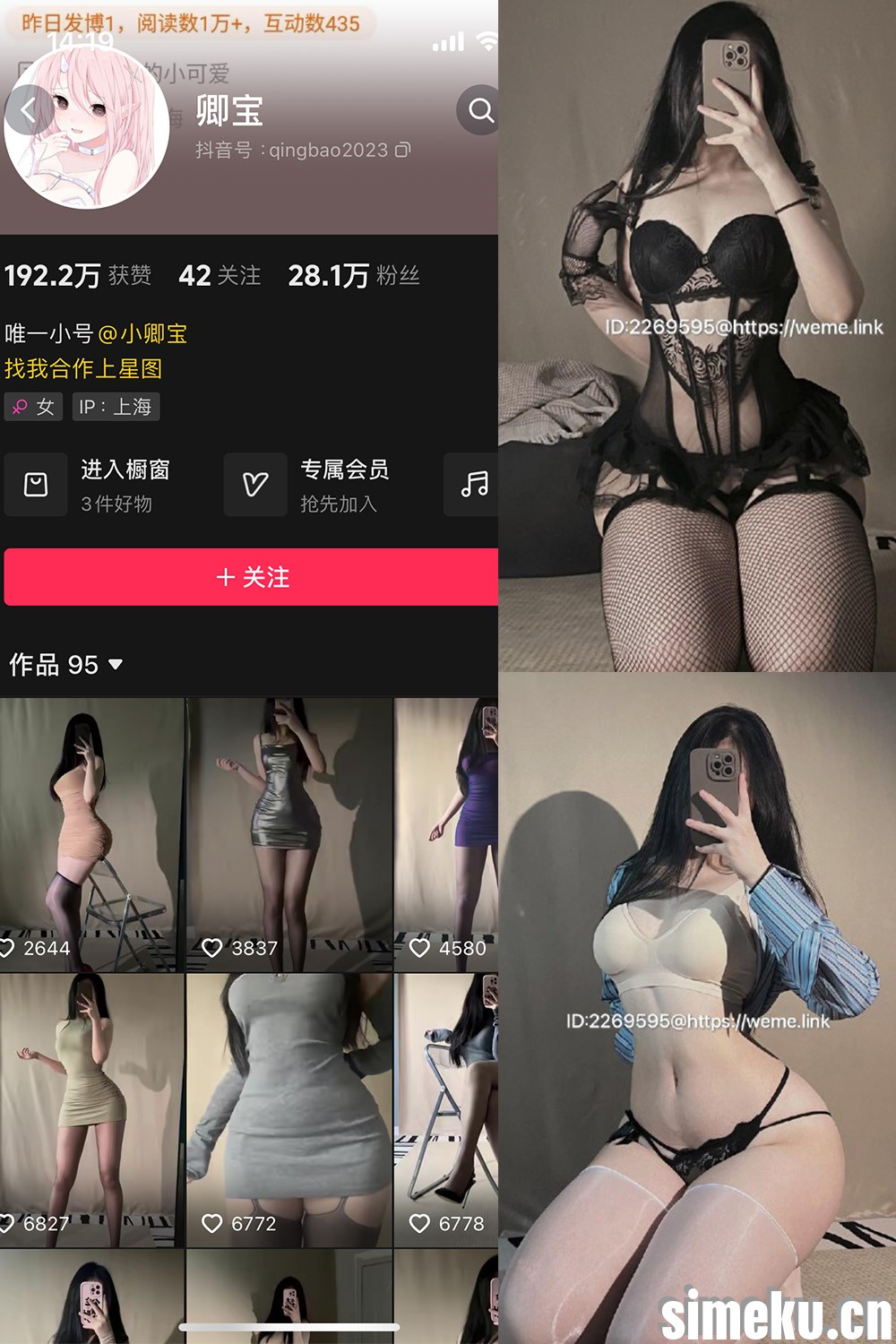 [合集打包]抖音卿宝微密圈图集视频觅圈合集打包下载+持续更新