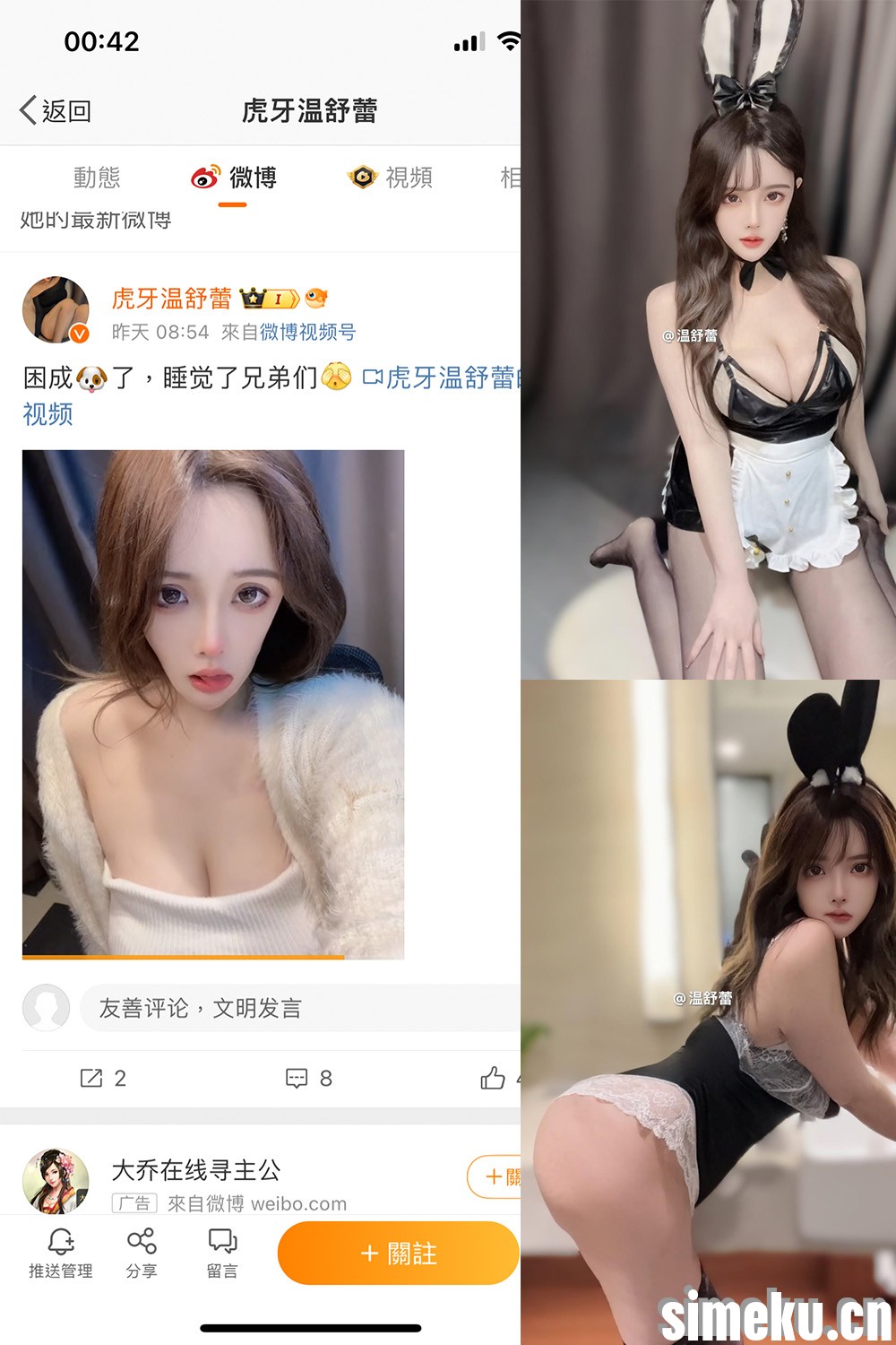 [合集打包]温舒蕾微密圈图集视频觅圈合集打包下载+持续更新