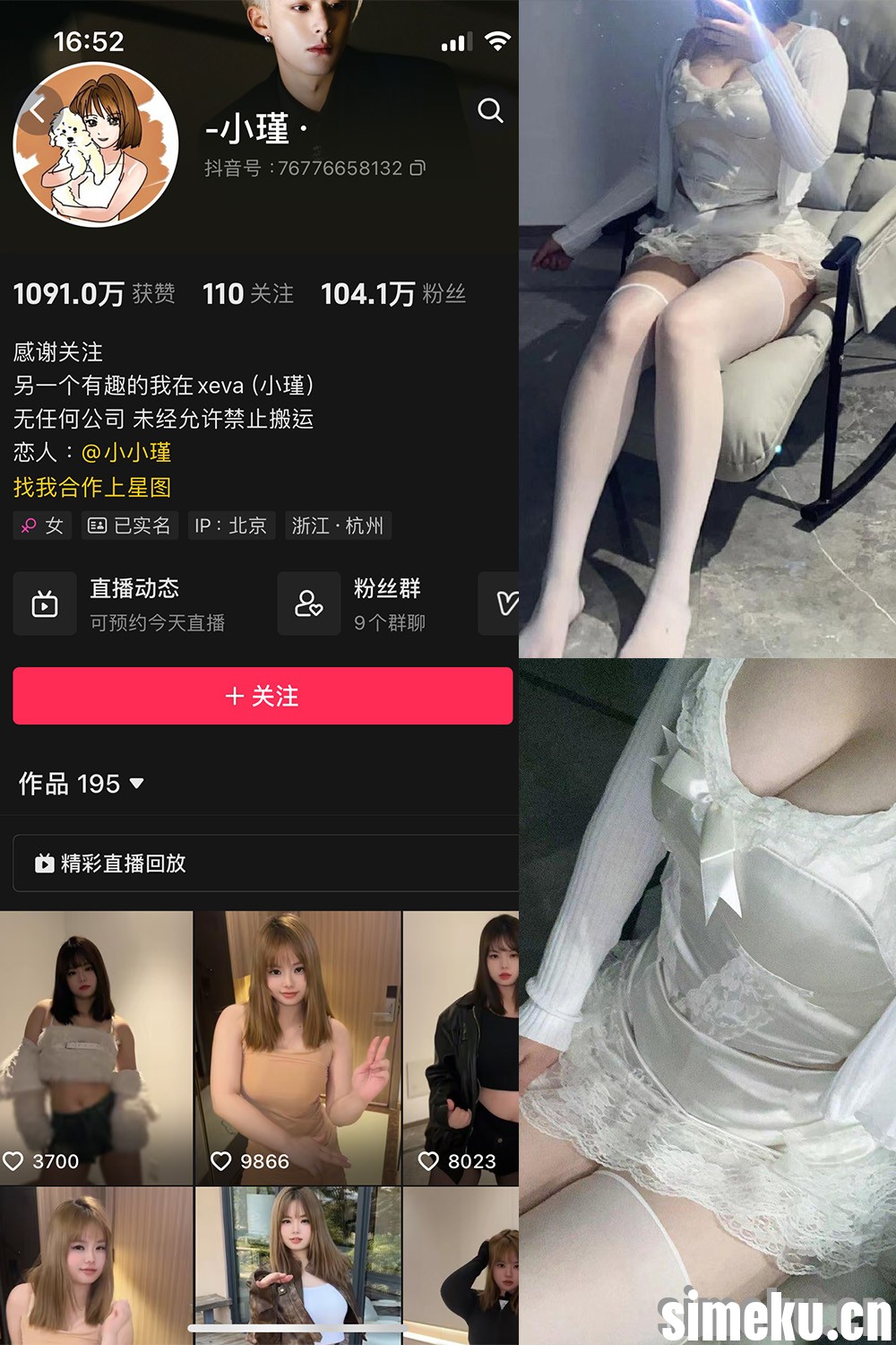 [合集打包]小瑾微密圈图集视频觅圈合集打包下载+持续更新