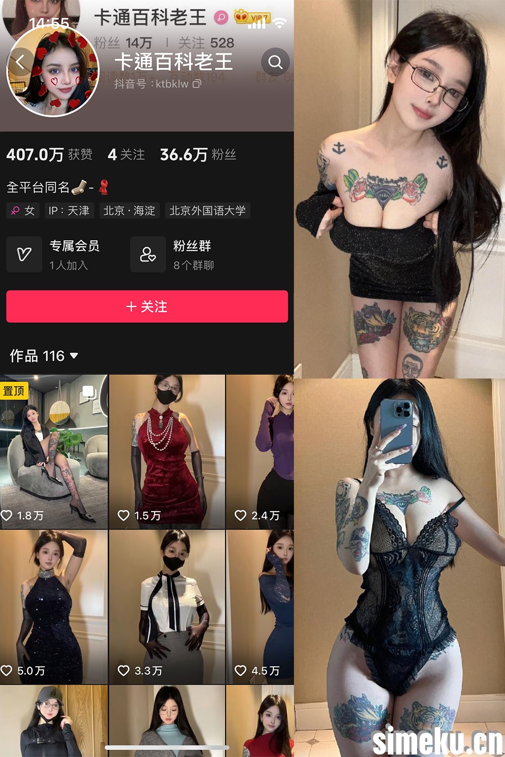 [合集打包]卡通百科老王微密圈图集视频觅圈合集打包下载+持续更新