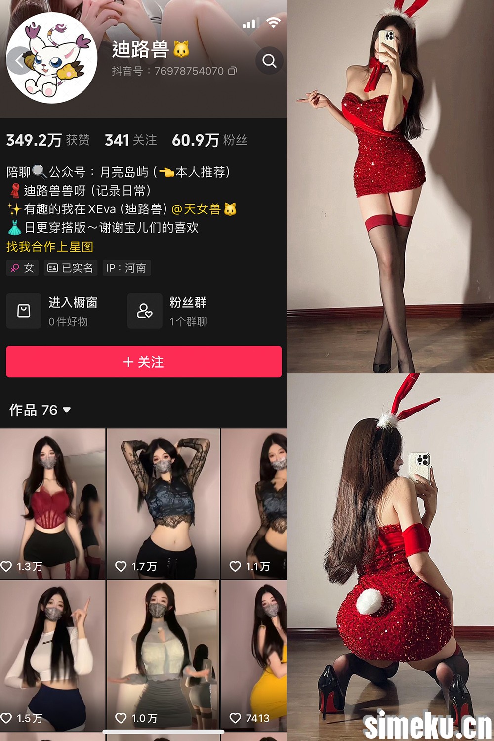 [合集打包]迪路兽微密圈图集视频觅圈合集打包下载+持续更新