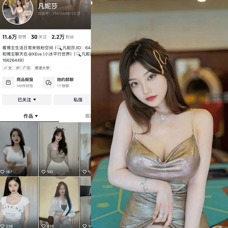 [合集打包]抖音凡妮莎铁粉空间图集视频觅圈合集打包下载+持续更新