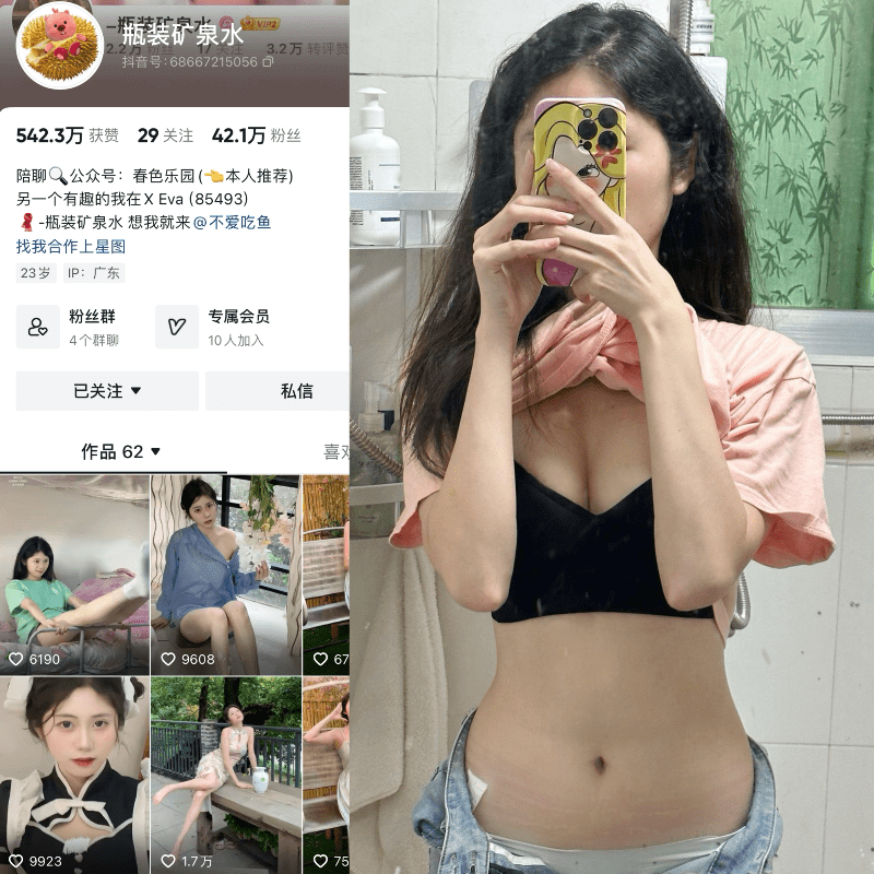 [合集打包]抖音瓶装矿泉水微密圈图集视频觅圈合集打包下载+持续更新