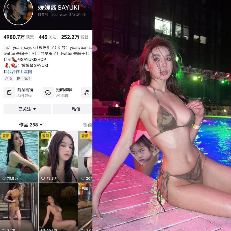 [合集打包]抖音媛媛酱sayuki微密圈图集视频觅圈合集打包下载+持续更新