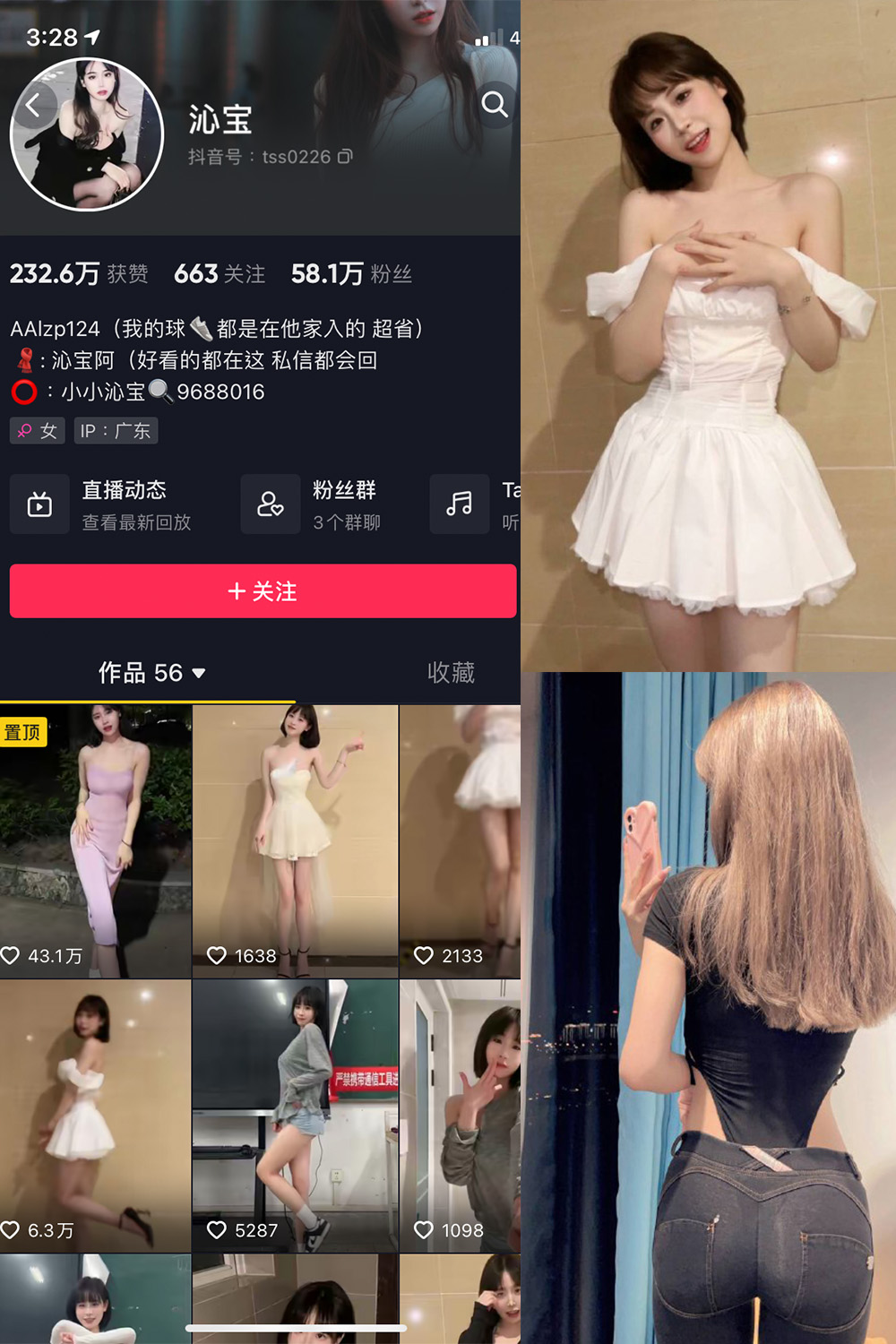 [合集打包]抖音小小沁宝微密圈图集视频觅圈合集打包下载+持续更新