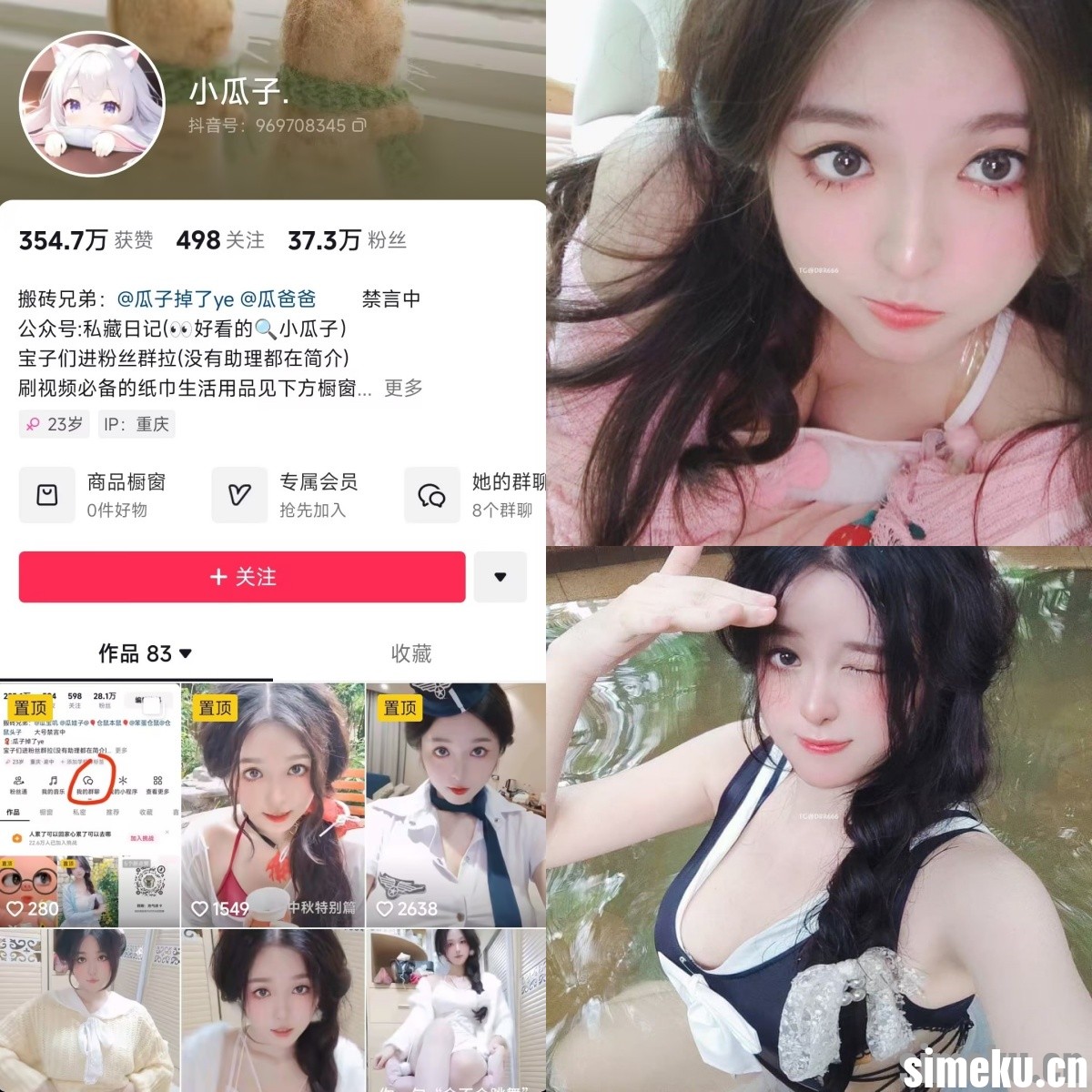 [合集打包]抖音小瓜子/瓜子掉了ye微密圈作品合集完整合集打包下载+持续更新