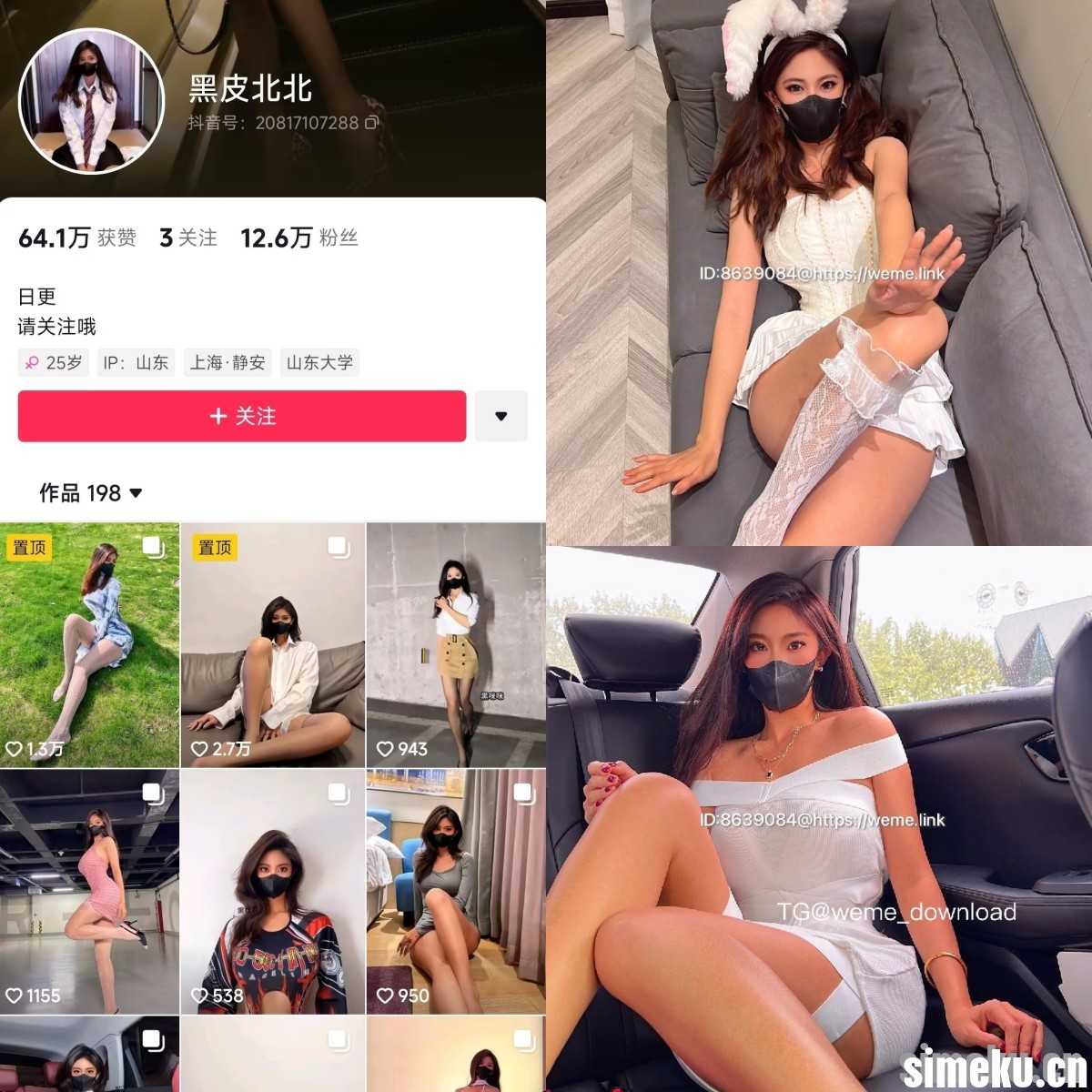 [合集打包]抖音黑皮北北/cc的黑皮微密圈作品合集完整合集打包下载+持续更新