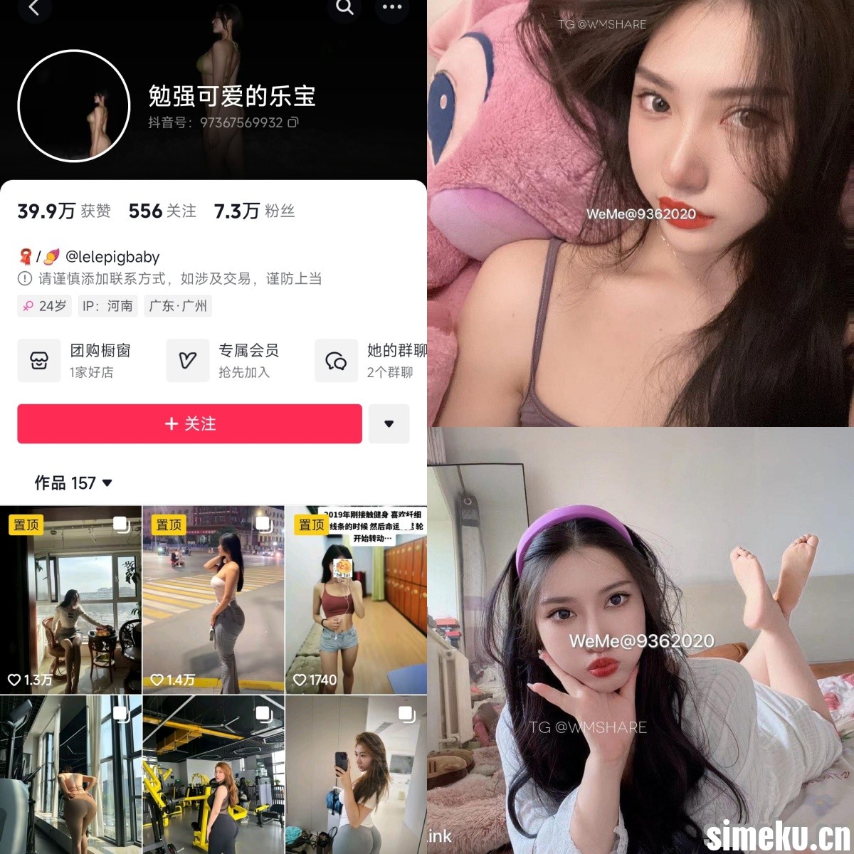 [合集打包]樂樂/乐乐/lelepigbabay/勉强可爱的乐宝微密圈作品合集完整合集打包下载+持续更新