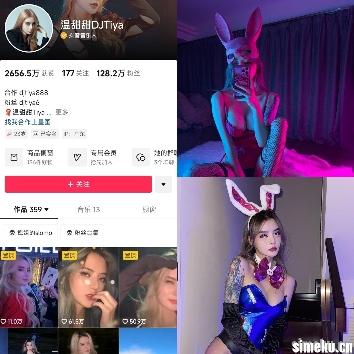 [合集打包]温甜甜Tiya/温甜甜DJTiya微密圈作品合集完整合集打包下载+持续更新