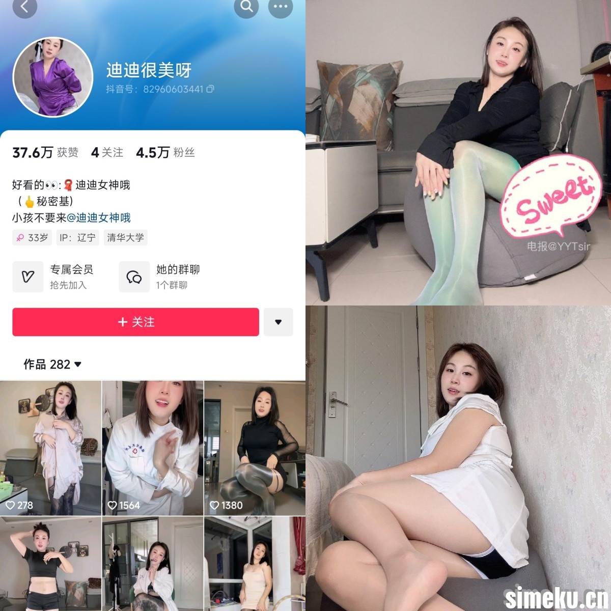 [合集打包]迪迪迪VC/迪迪女神哦/迪迪很美呀微密圈作品合集完整合集打包下载+持续更新