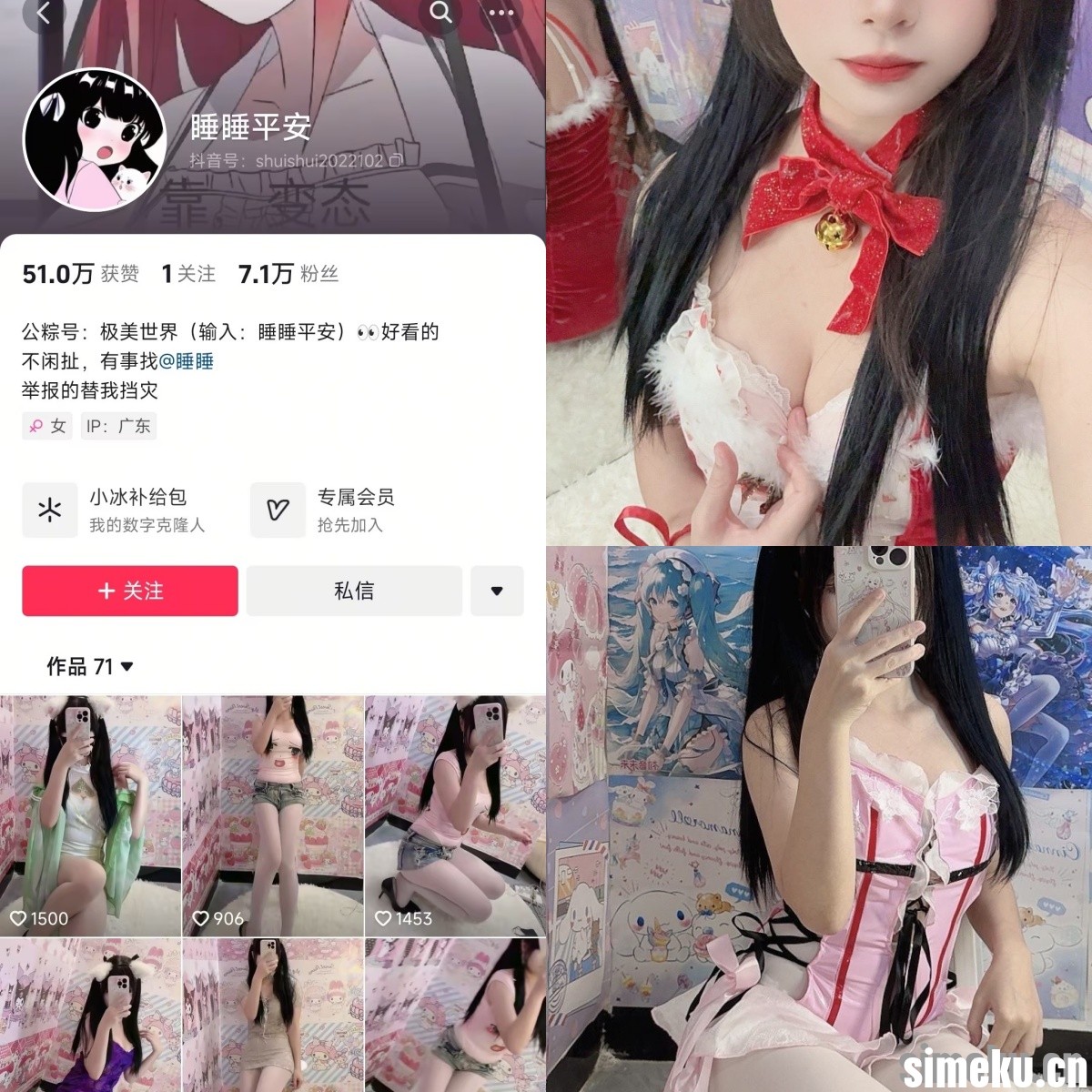 [合集打包]抖音睡睡平安铁粉空间最新付费作品合集完整版打包下载+持续更新