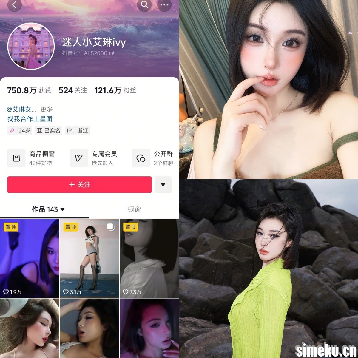 [合集打包]抖音迷人小艾琳微密圈最新付费作品合集完整版打包下载+持续更新