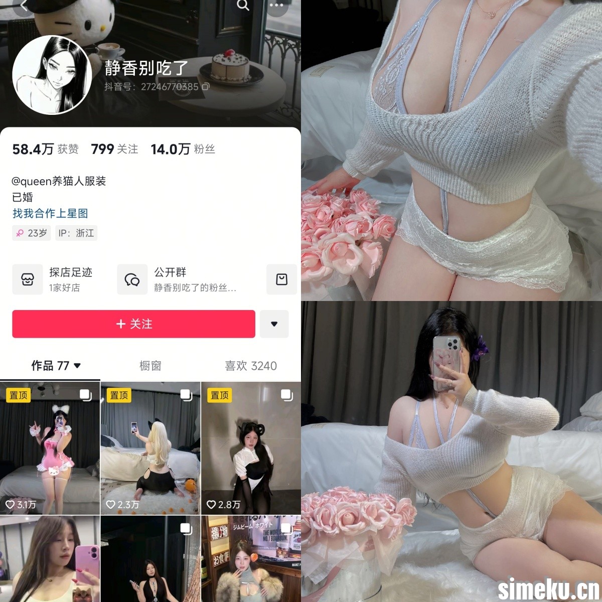 [合集打包]抖音静香别吃了微密圈最新付费作品合集完整版打包下载+持续更新