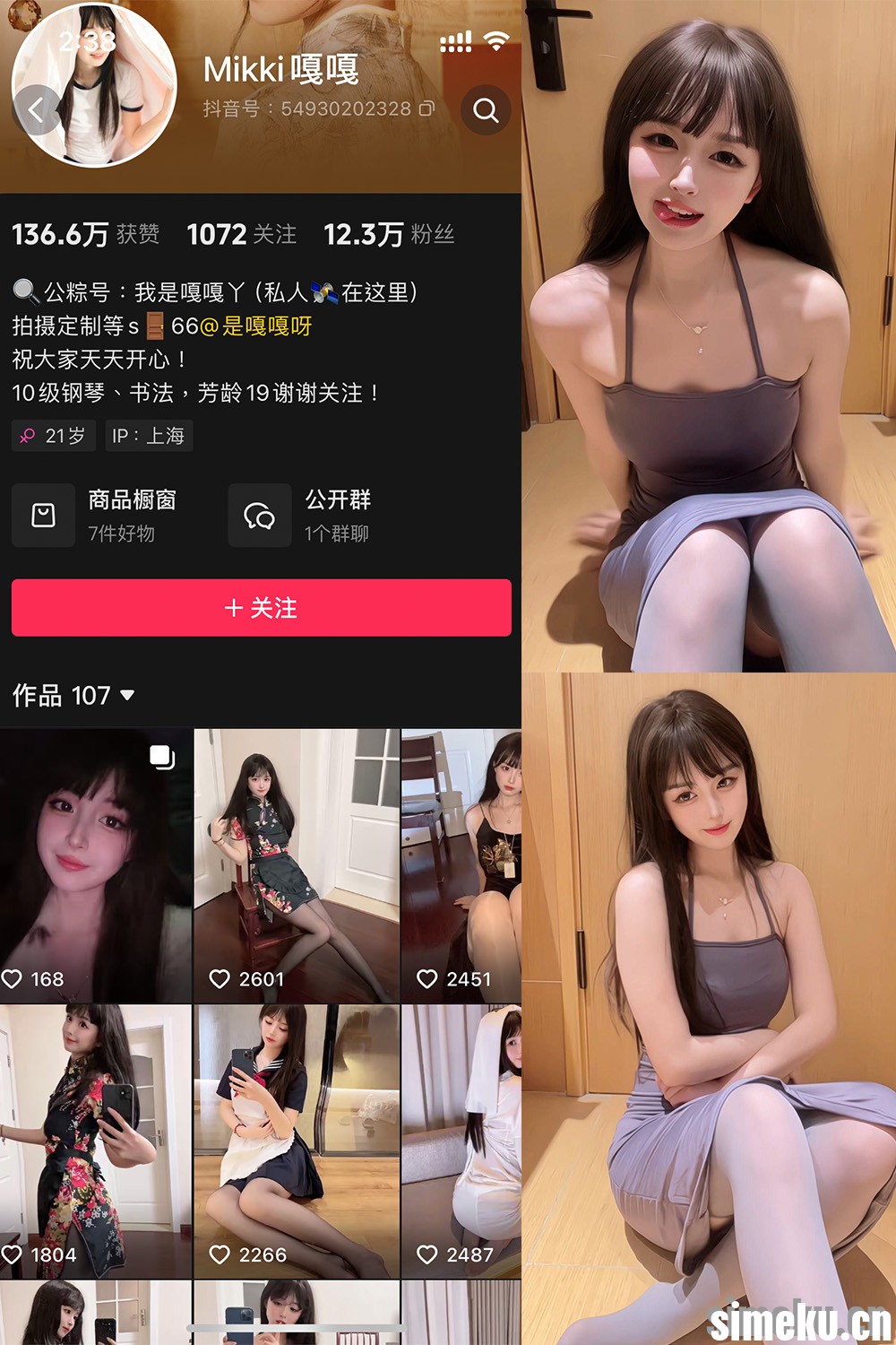 [合集打包]抖音Mikki嘎嘎嘎微密圈最新付费作品合集完整版打包下载+持续更新