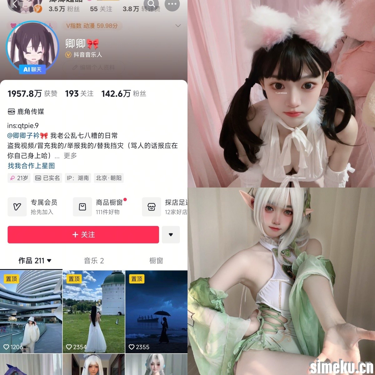 [合集打包]抖音卿卿/卿卿超甜微密圈最新付费作品合集完整版打包下载+持续更新