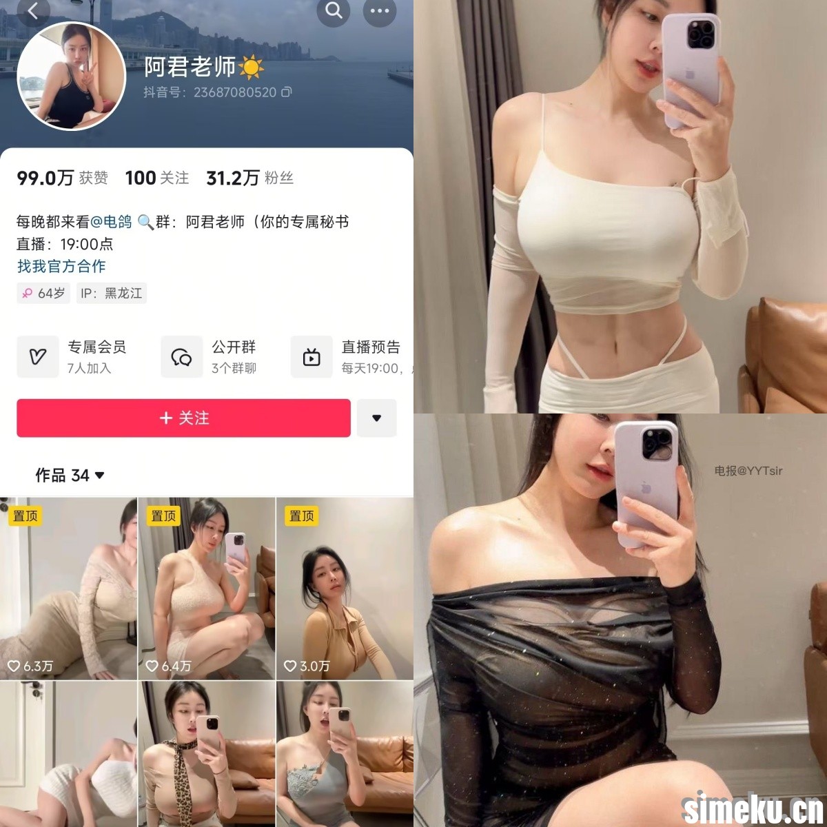 [合集打包]阿君老师/阿曼达小狐仙微密圈最新付费作品合集完整版打包下载+持续更新