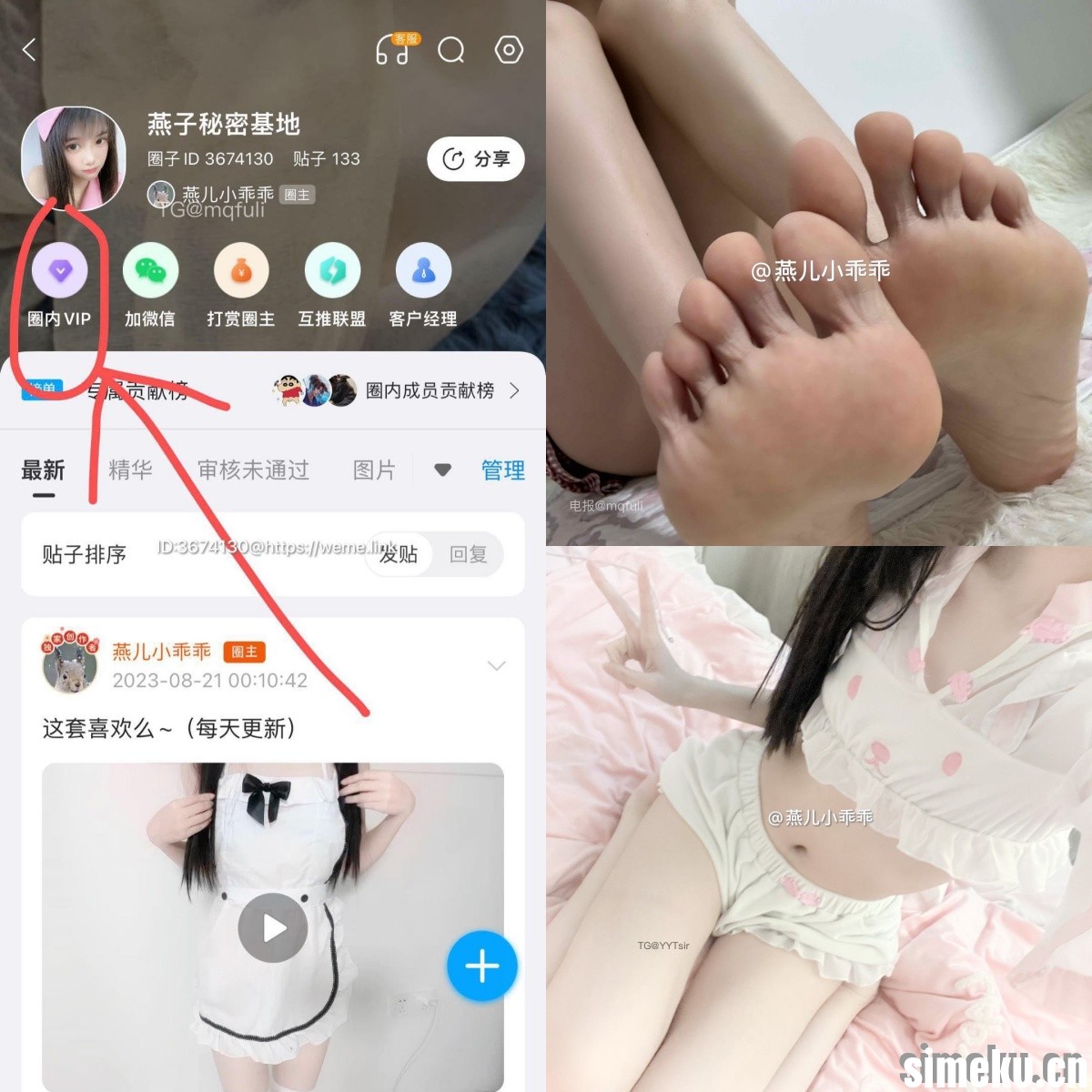 [合集打包]燕儿小乖乖/燕子秘密基地微密圈最新付费作品合集完整版打包下载+持续更新