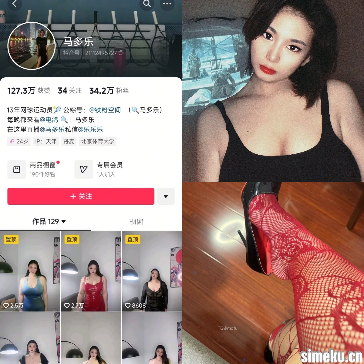 [合集打包]抖音马多乐微密圈最新付费作品合集完整版打包下载+持续更新