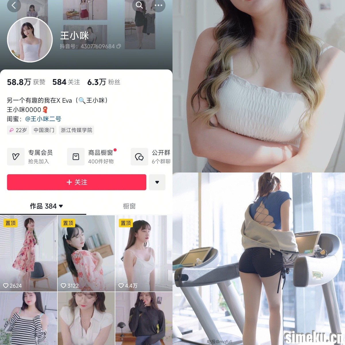 [合集打包]抖音王小咪微密圈最新付费作品合集完整版打包下载+持续更新