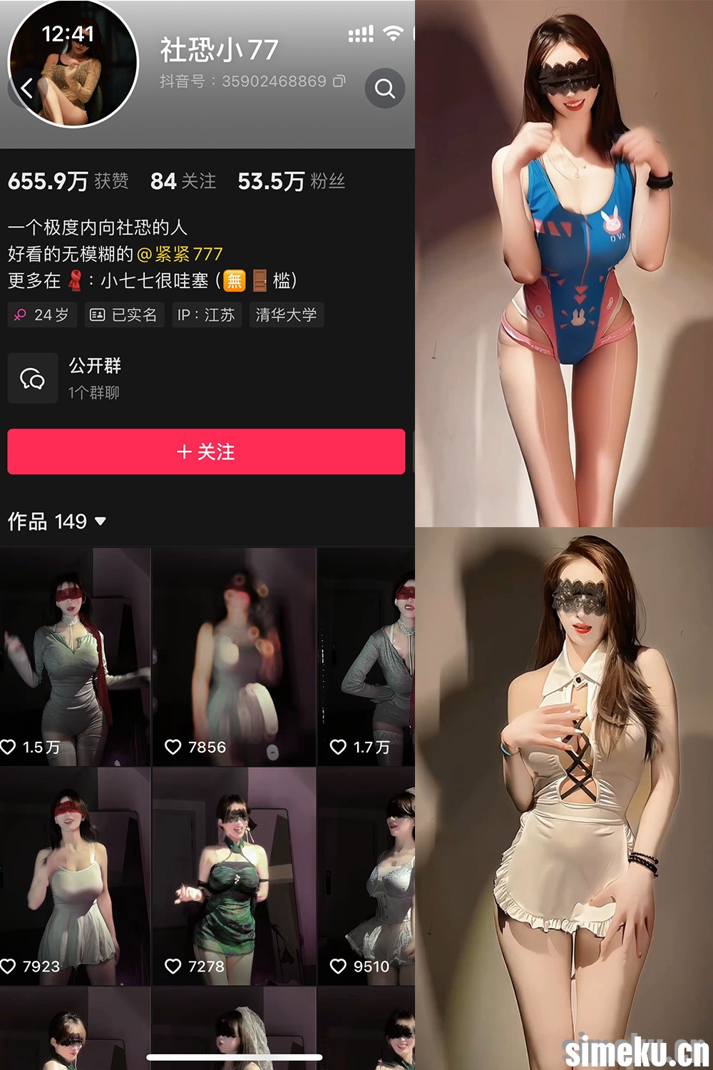 [合集打包]抖音社恐小77微密圈最新付费作品合集完整版觅圈作品打包下载+持续更新