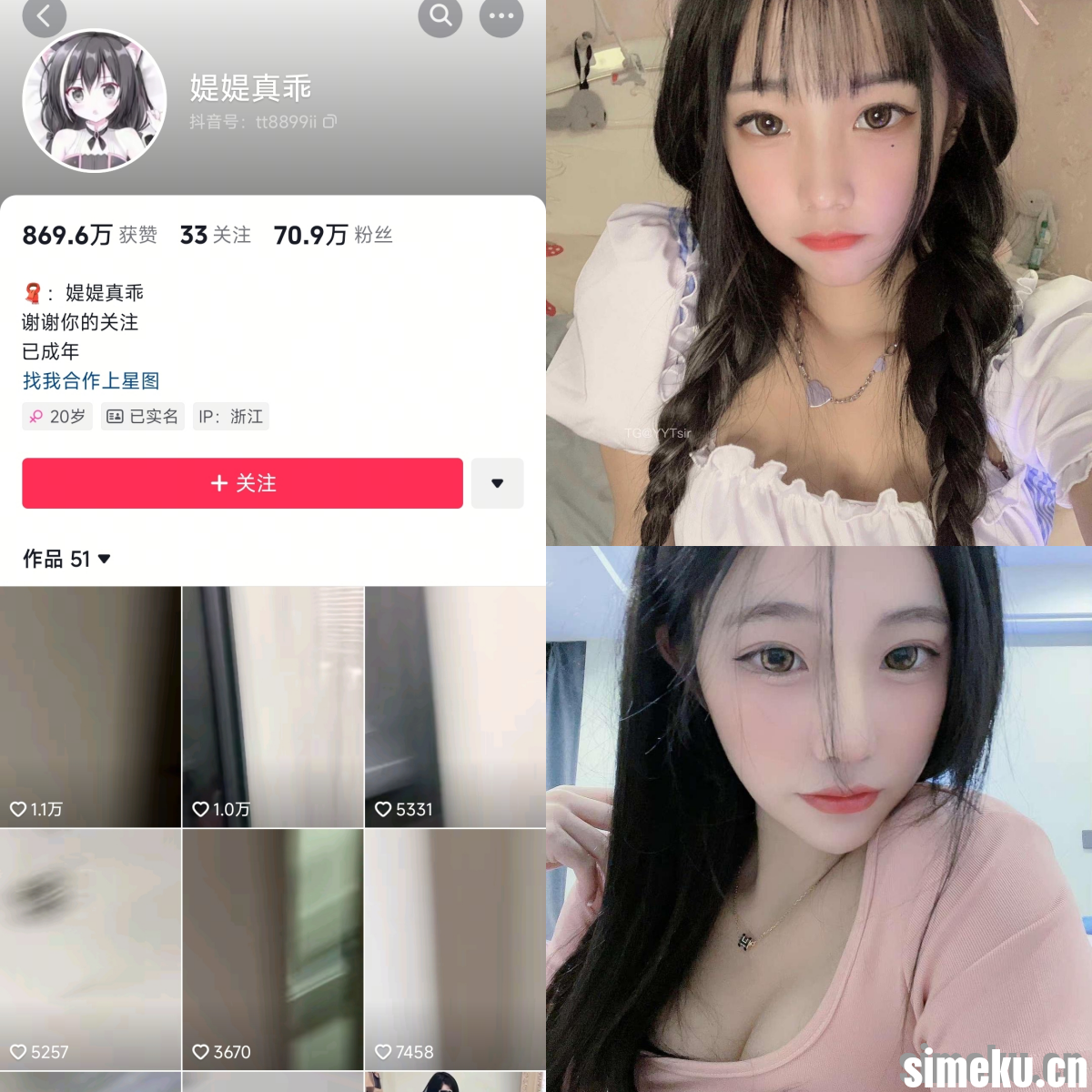 [合集打包]抖音媞媞真乖微密圈最新付费作品合集完整版打包下载+持续更新