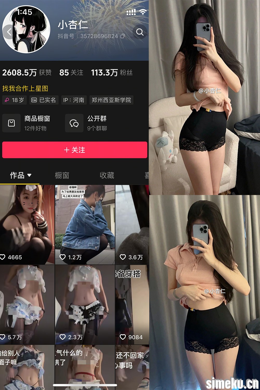 [合集打包]抖音小杏仁微密圈最新付费作品合集完整版打包下载+持续更新