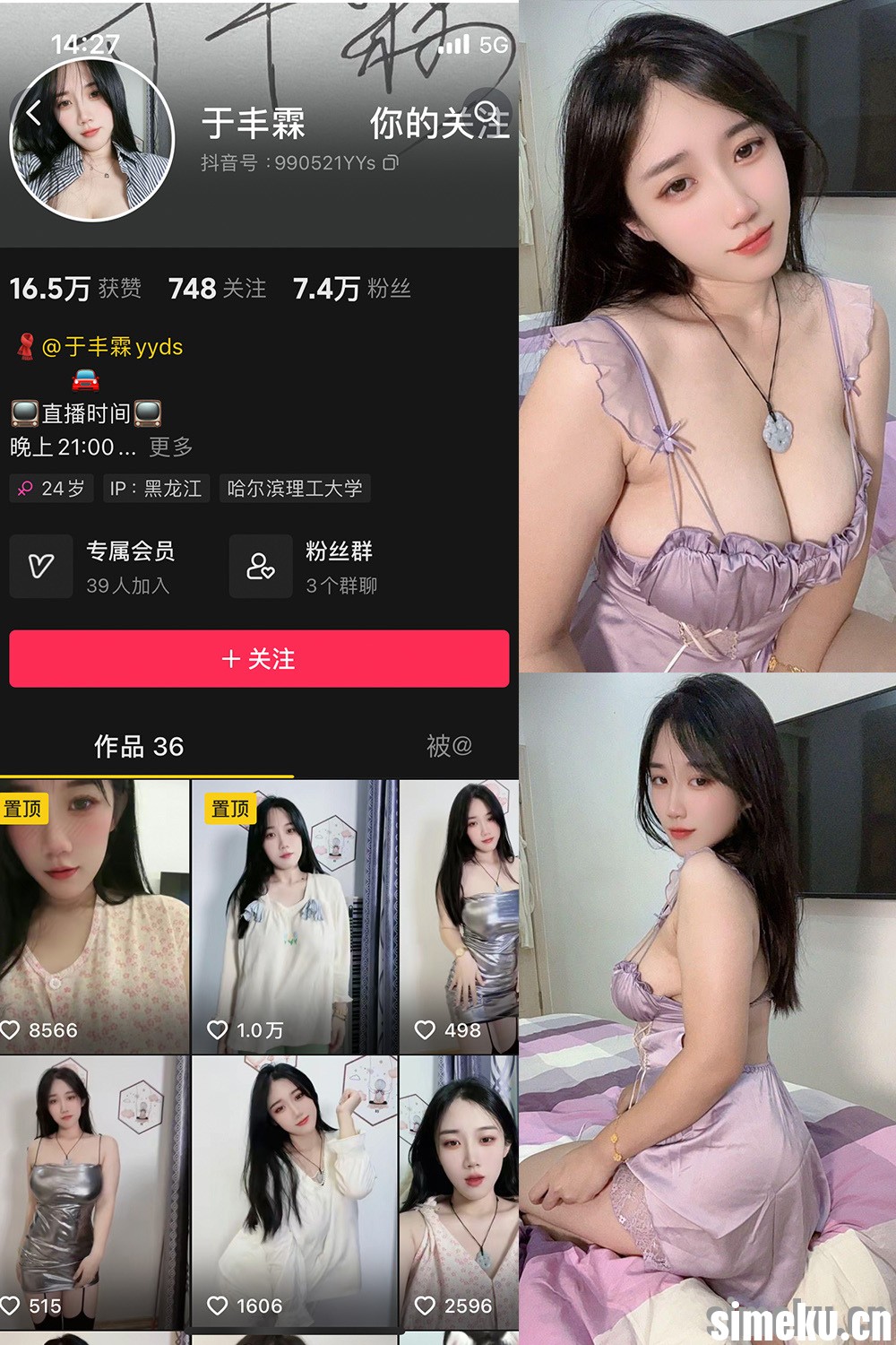 [合集打包]于丰霖/末世唧唧微密圈图集视频合集打包下载+持续更新