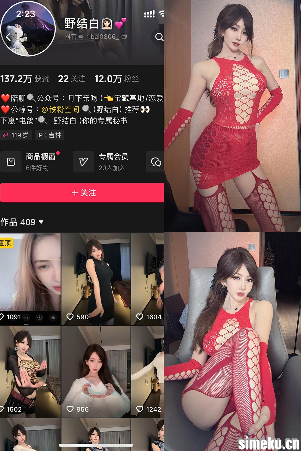 [合集打包]抖音野结白铁粉空间最新付费作品合集完整版打包下载+持续更新