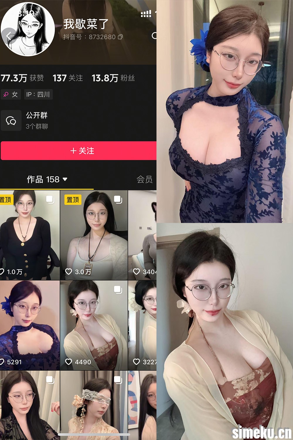 [合集打包]抖音我歇菜了微密圈最新付费作品合集完整版打包下载+持续更新