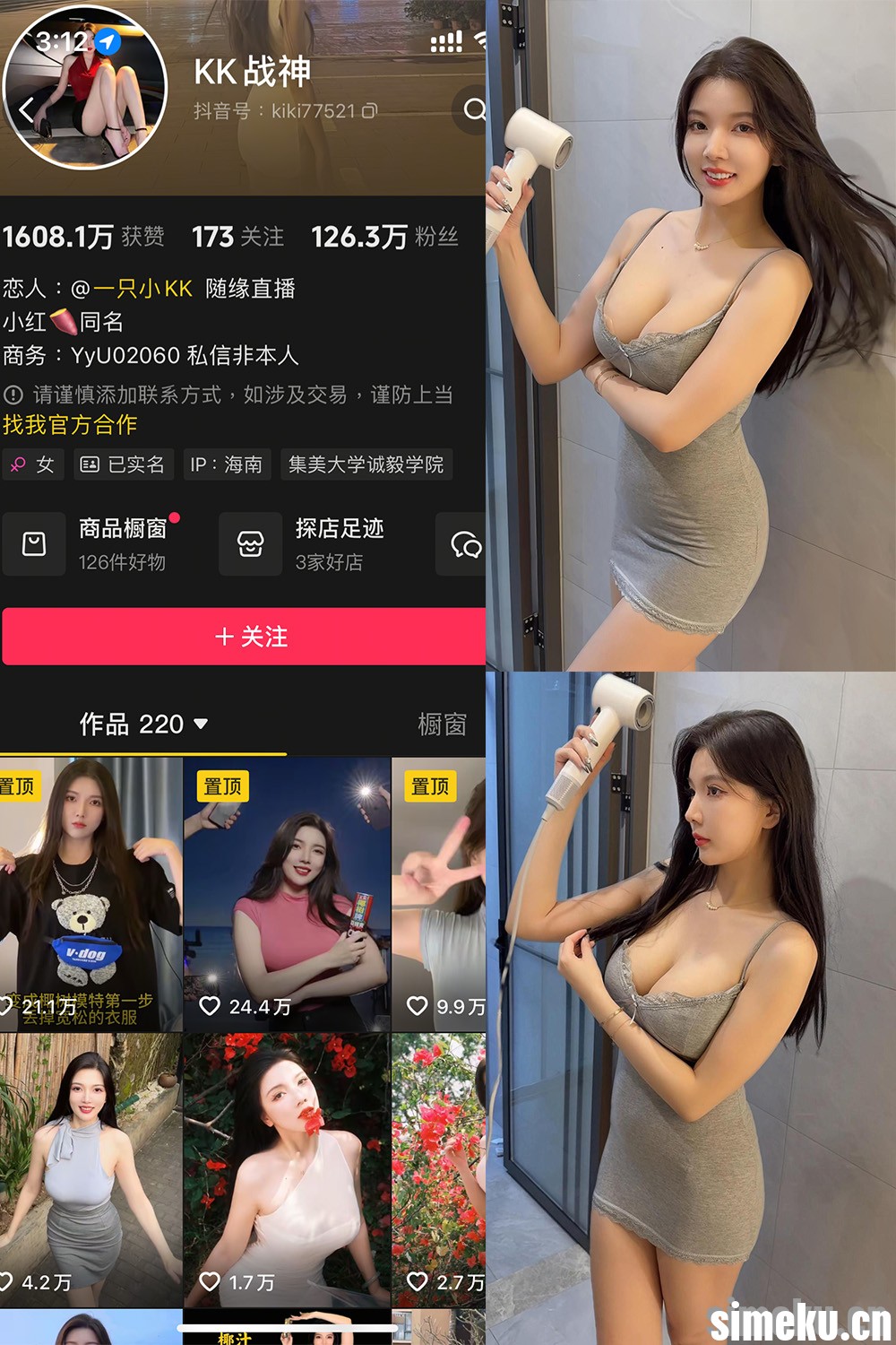 [合集打包]抖音KK战神铁粉空间最新付费作品合集完整版打包下载+持续更新