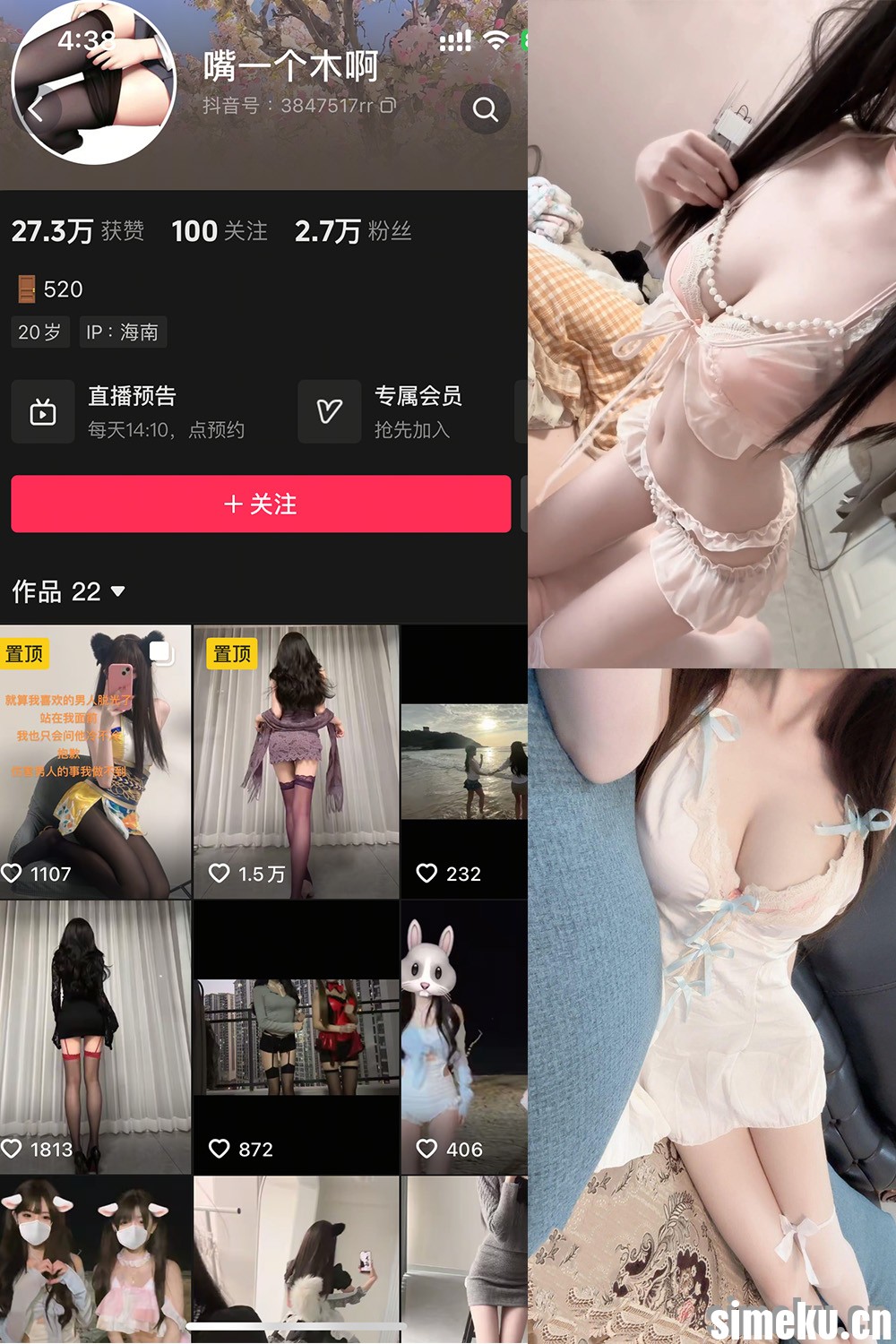 [合集打包]抖音嘴一个木啊微密圈最新付费作品合集完整版打包下载+持续更新