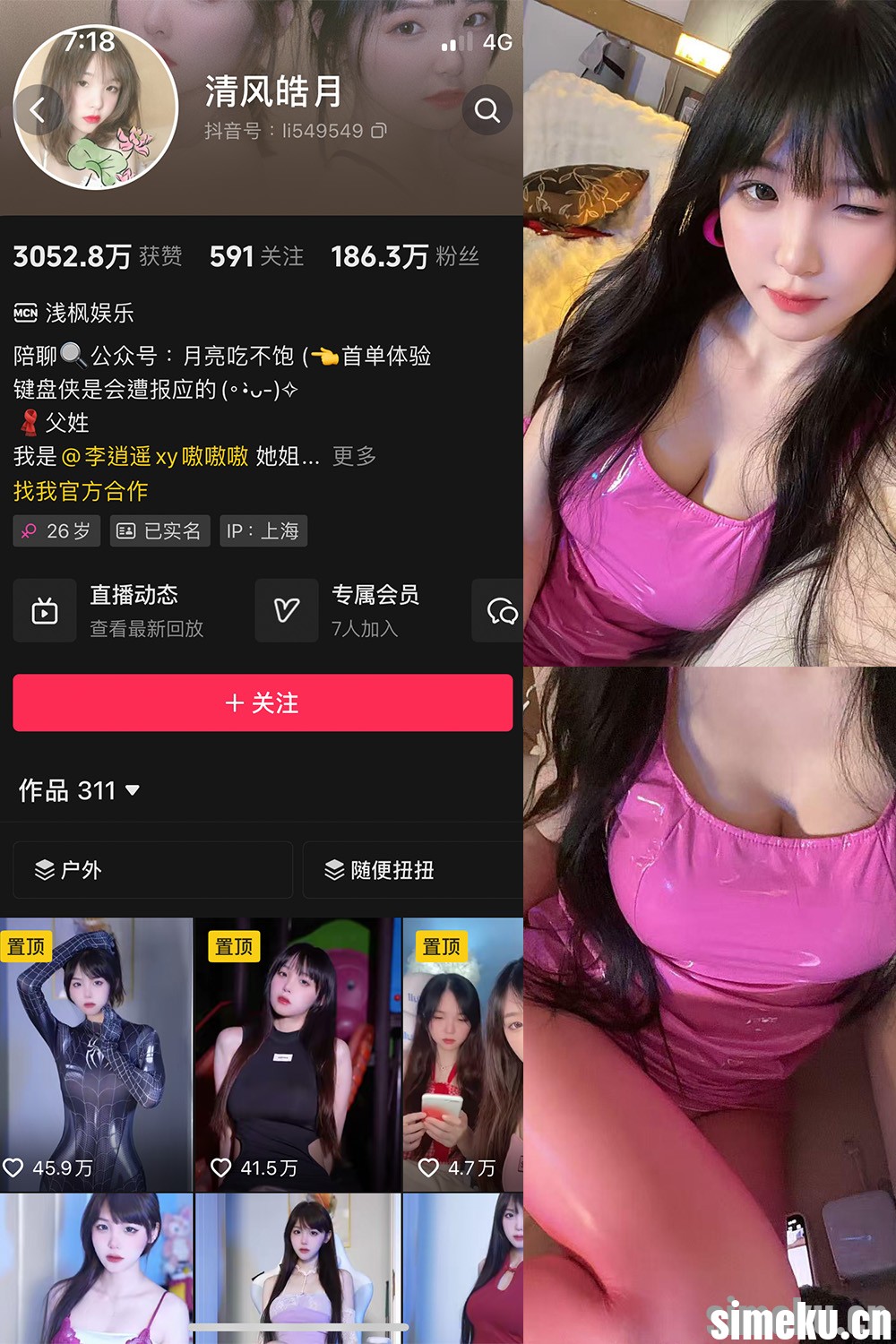 [合集打包]抖音清风皓月微密圈图集视频觅圈合集打包下载+持续更新
