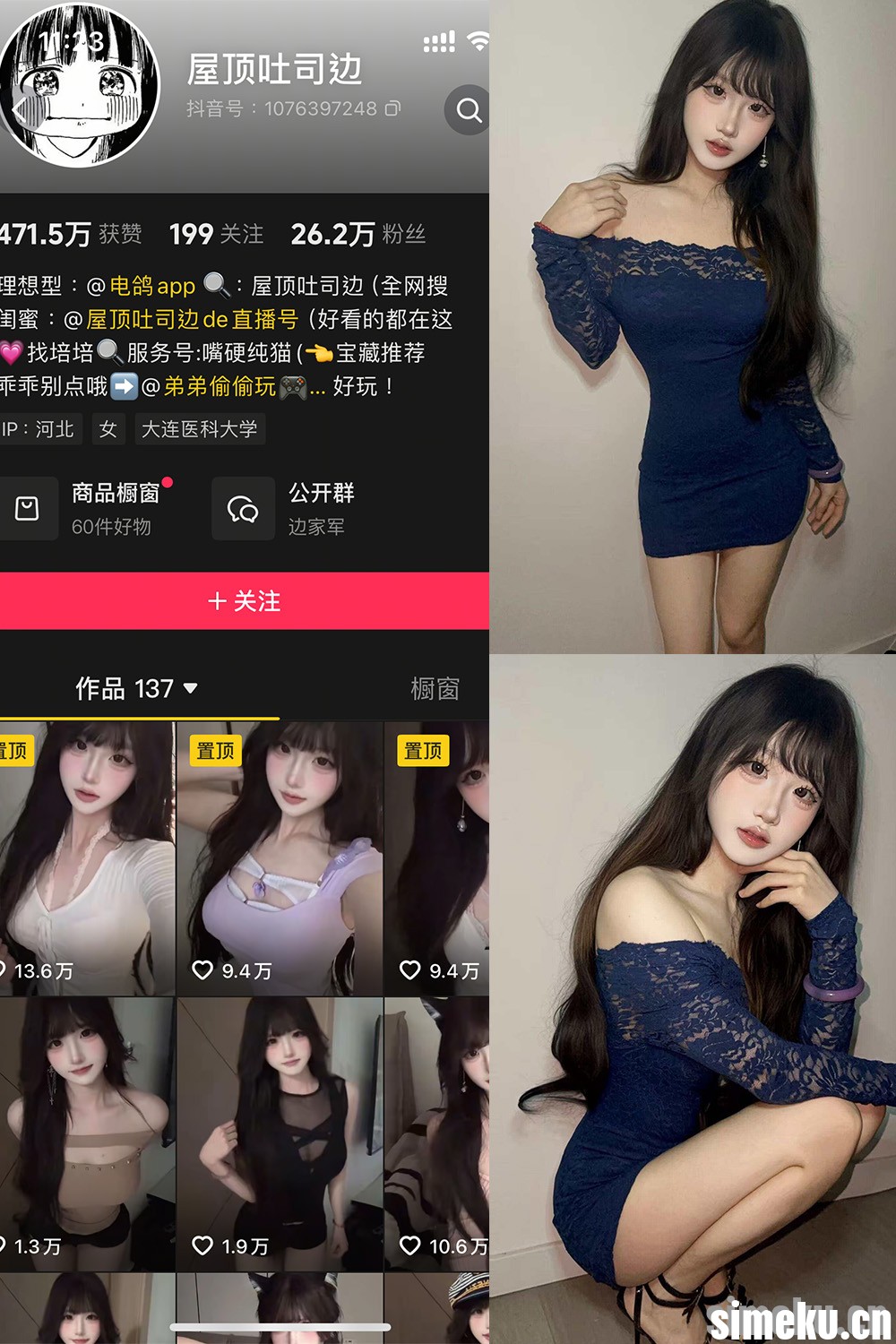 [合集打包]抖音屋顶吐司边岛遇付费图集视频作品合集打包下载+持续更新